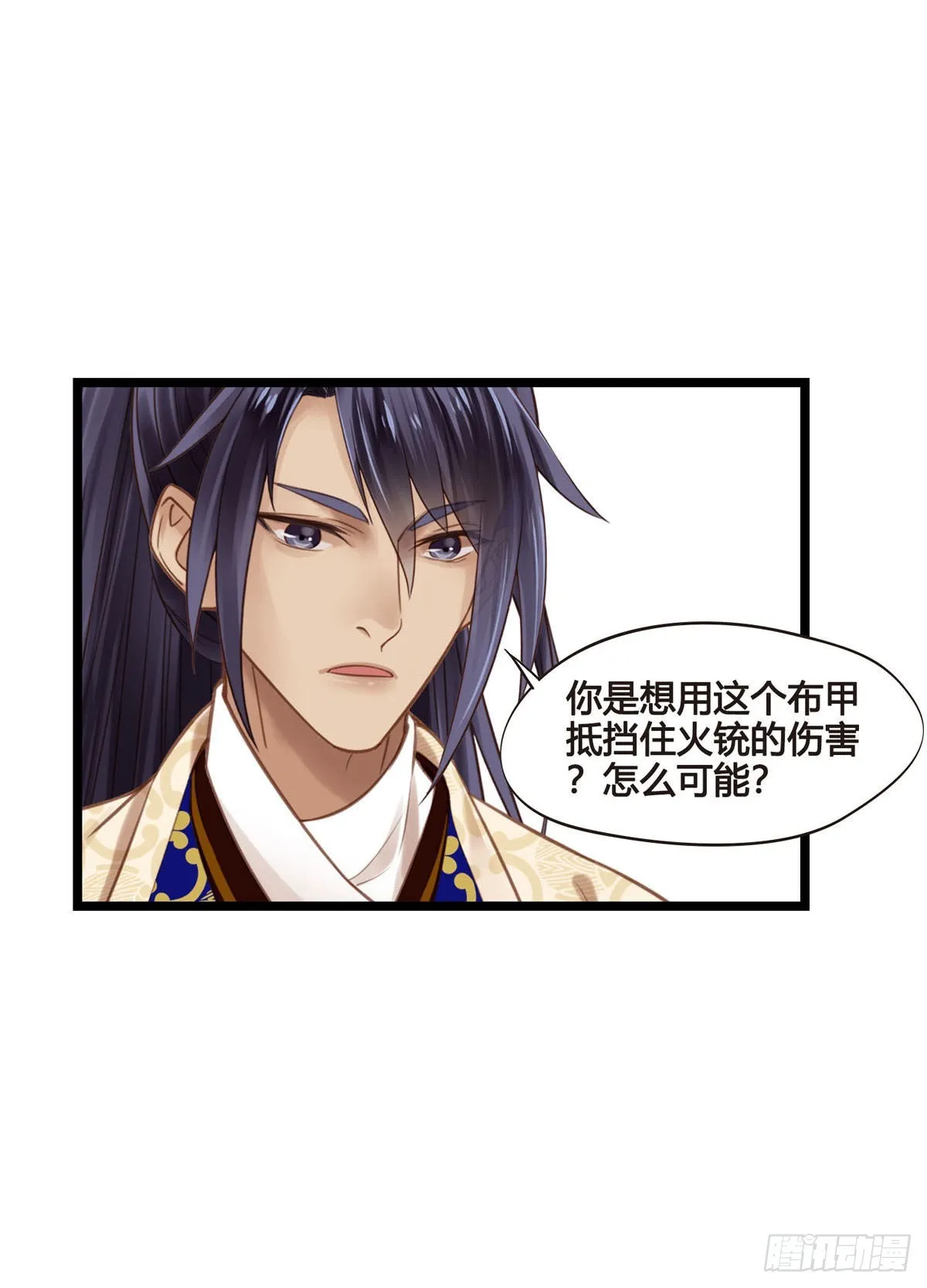 第047话 实验 第32页