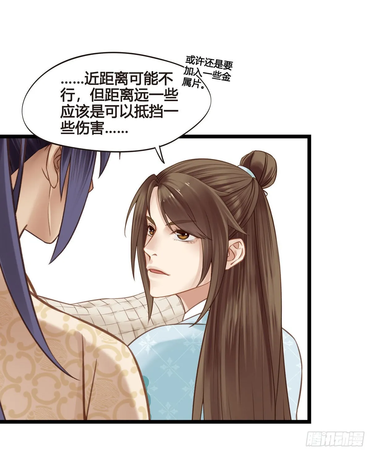 第047话 实验 第33页