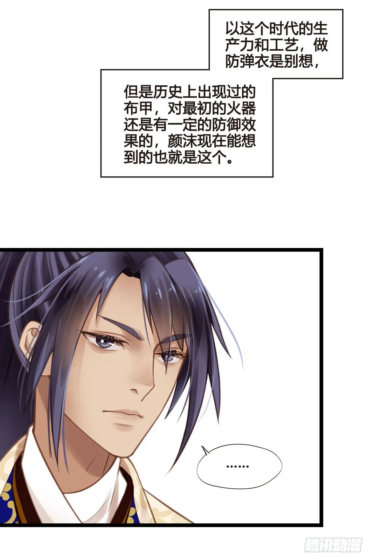 第047话 实验 第34页