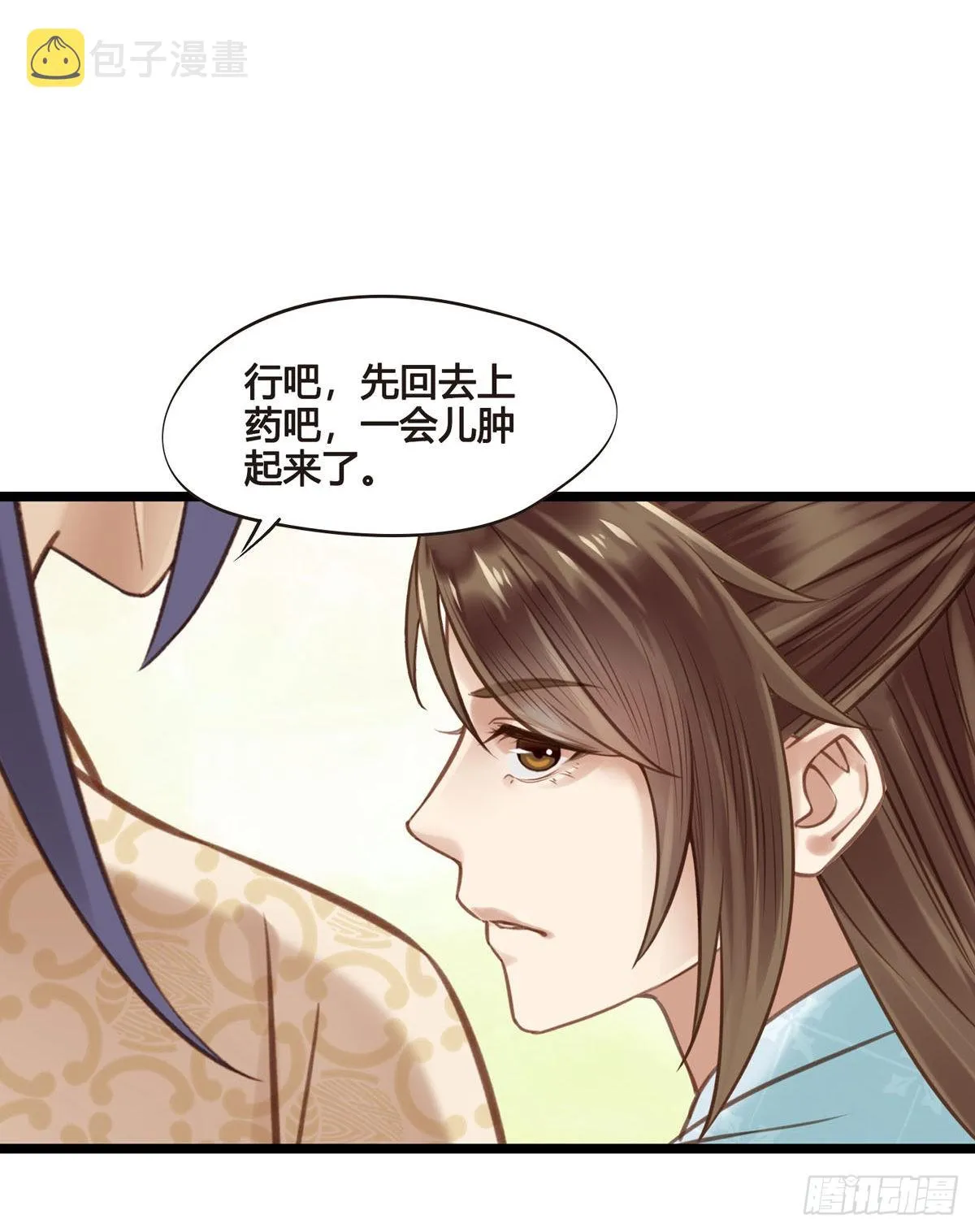 第047话 实验 第35页