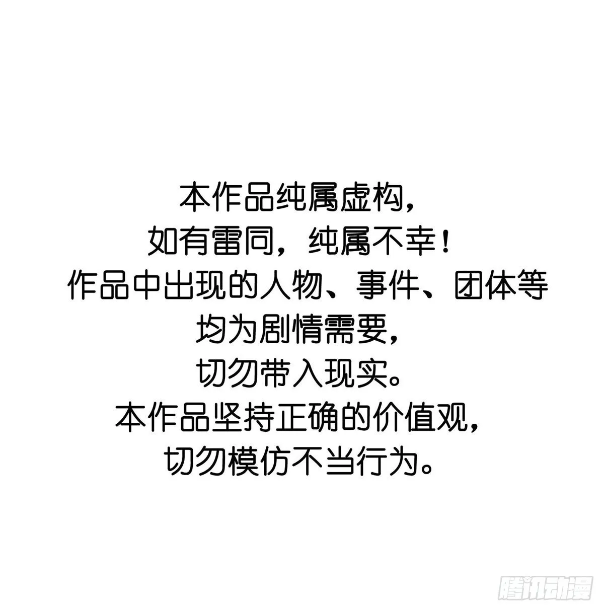 第046话 不远千里而来 第3页