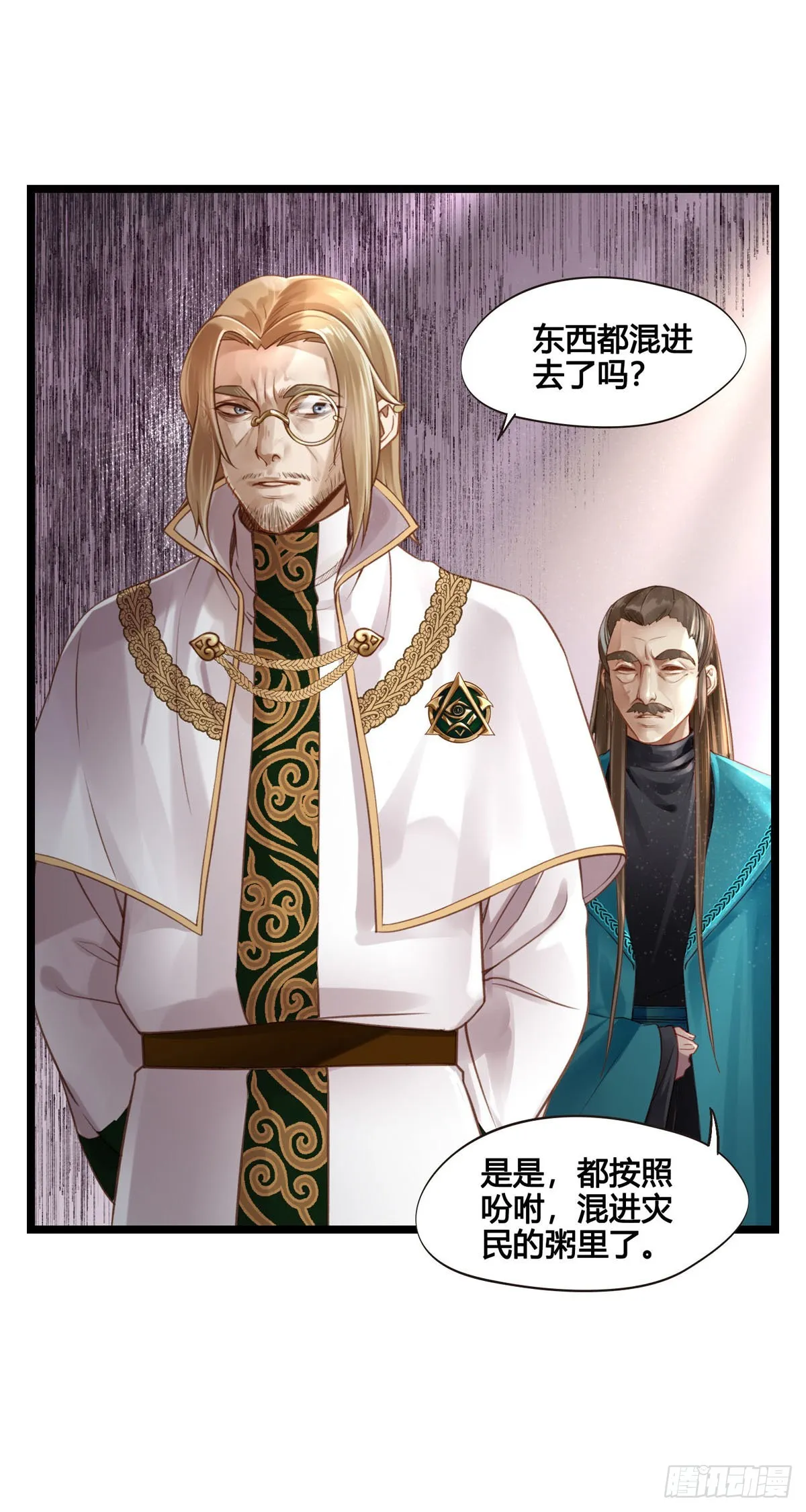 第046话 不远千里而来 第7页
