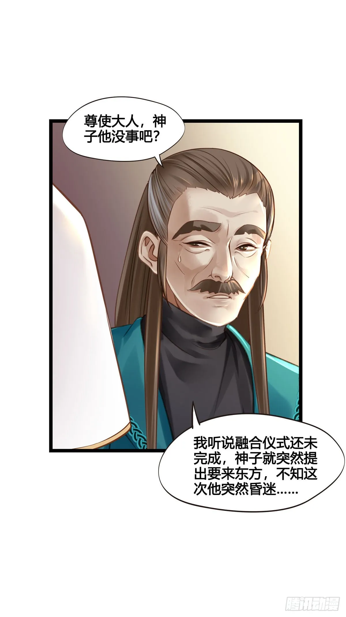 第046话 不远千里而来 第8页