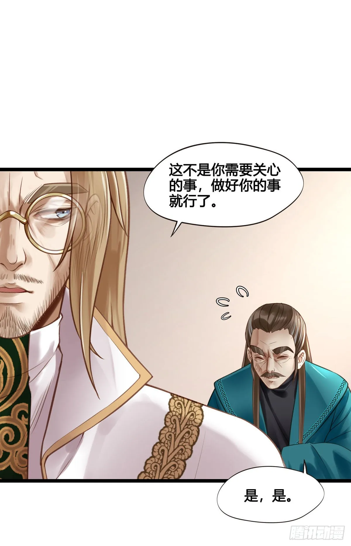 第046话 不远千里而来 第9页