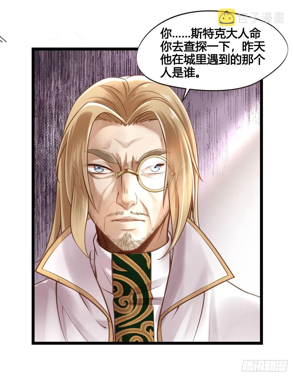 第046话 不远千里而来 第12页