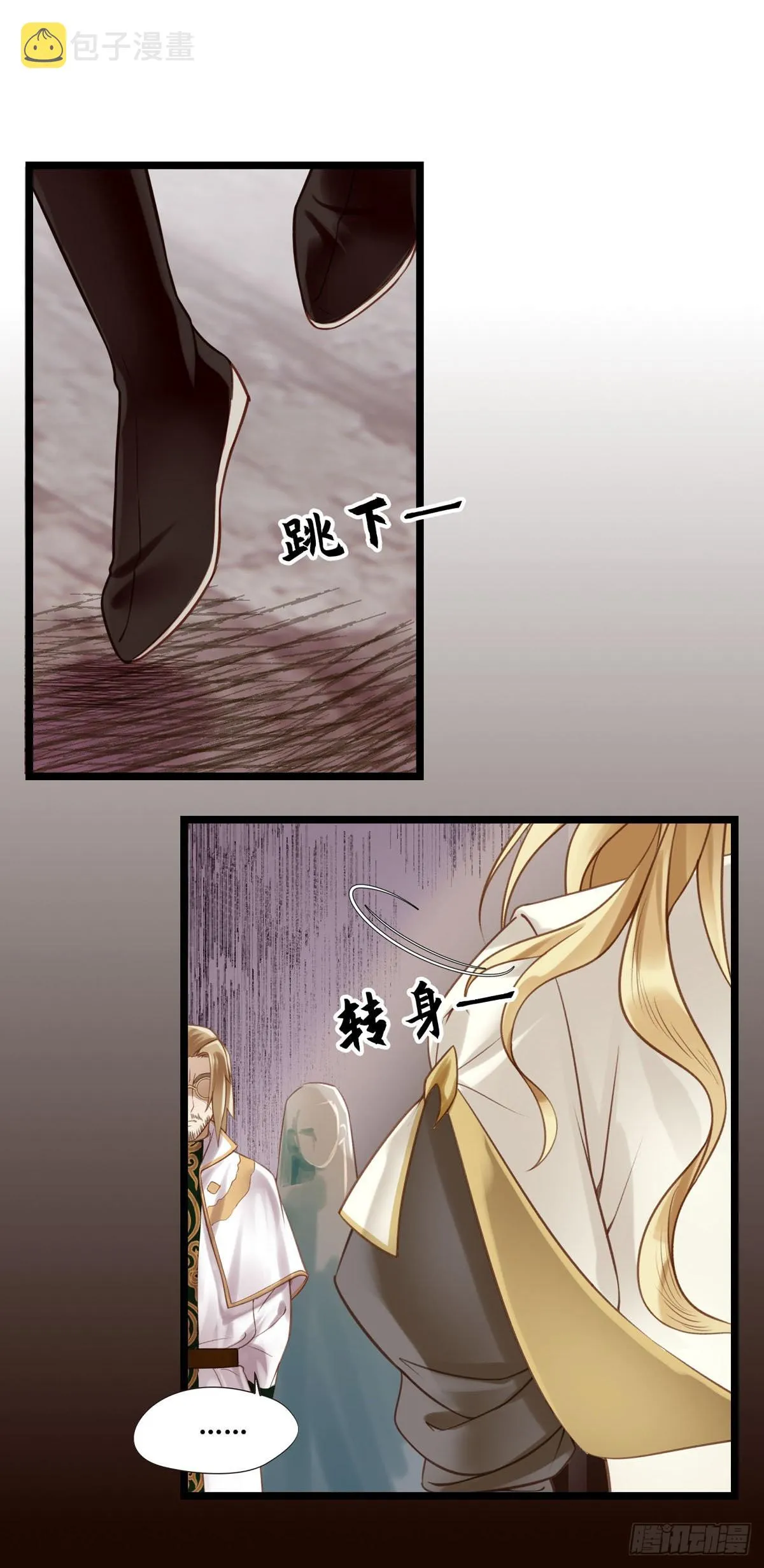 第046话 不远千里而来 第13页