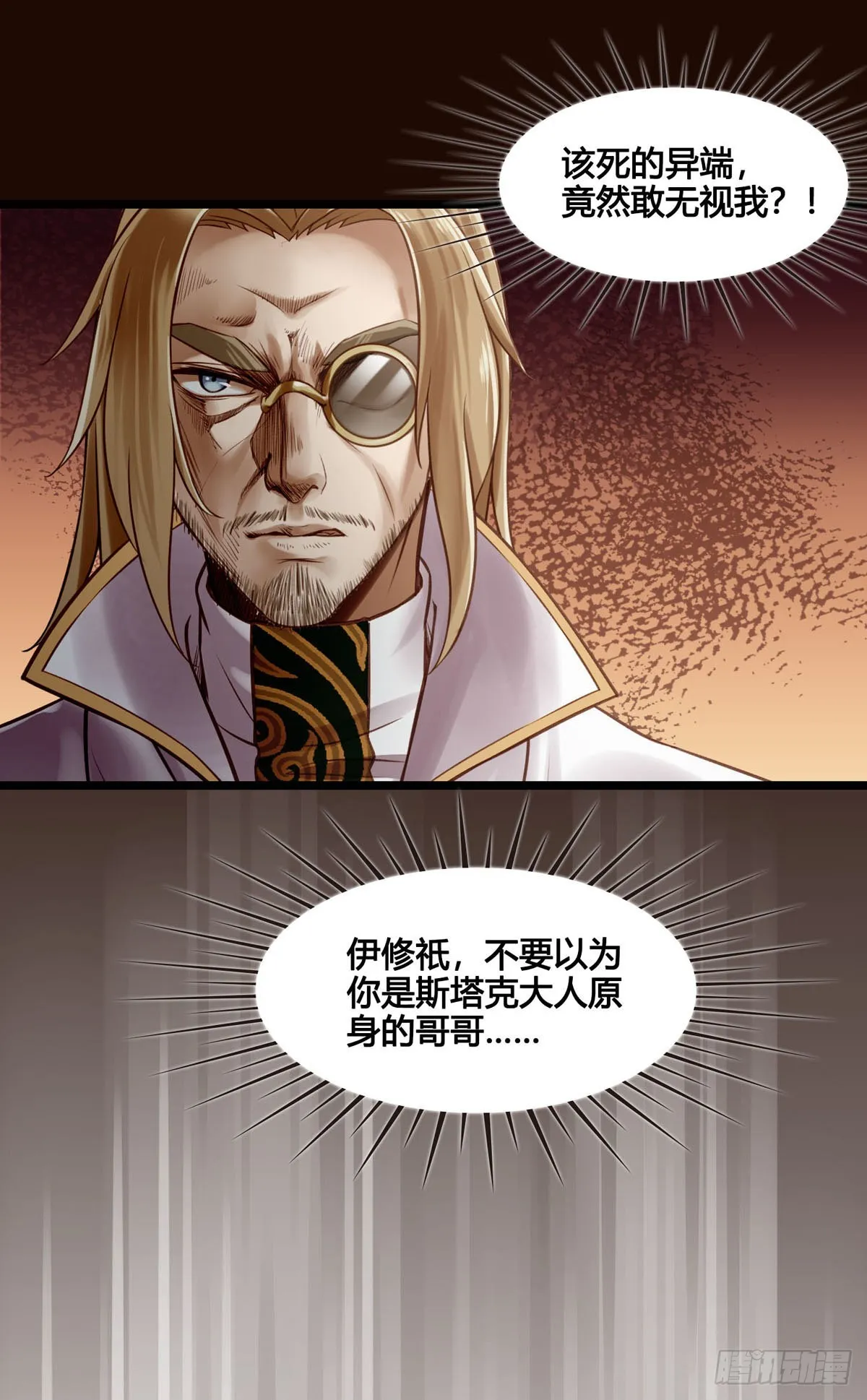 第046话 不远千里而来 第14页