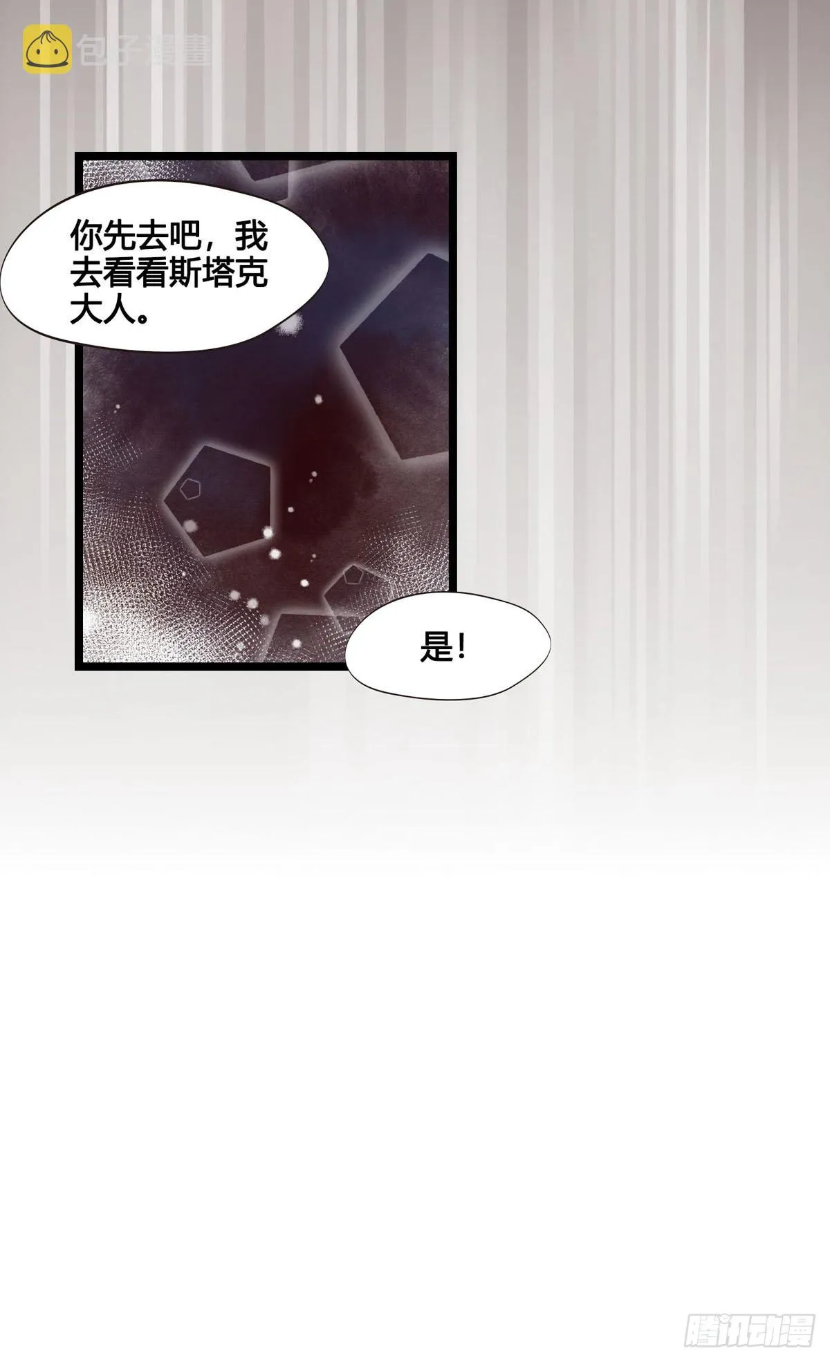 第046话 不远千里而来 第15页