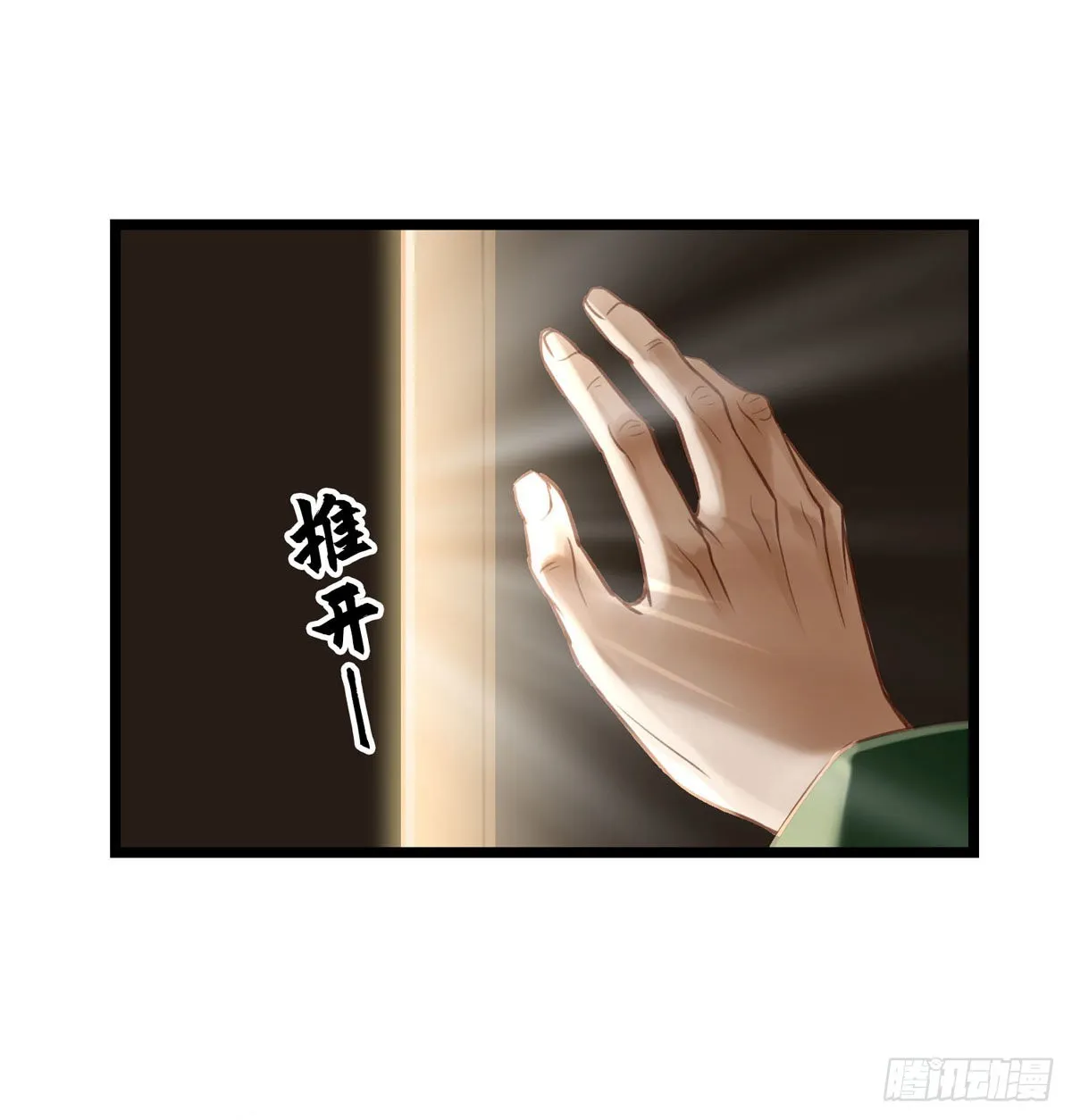 第046话 不远千里而来 第16页