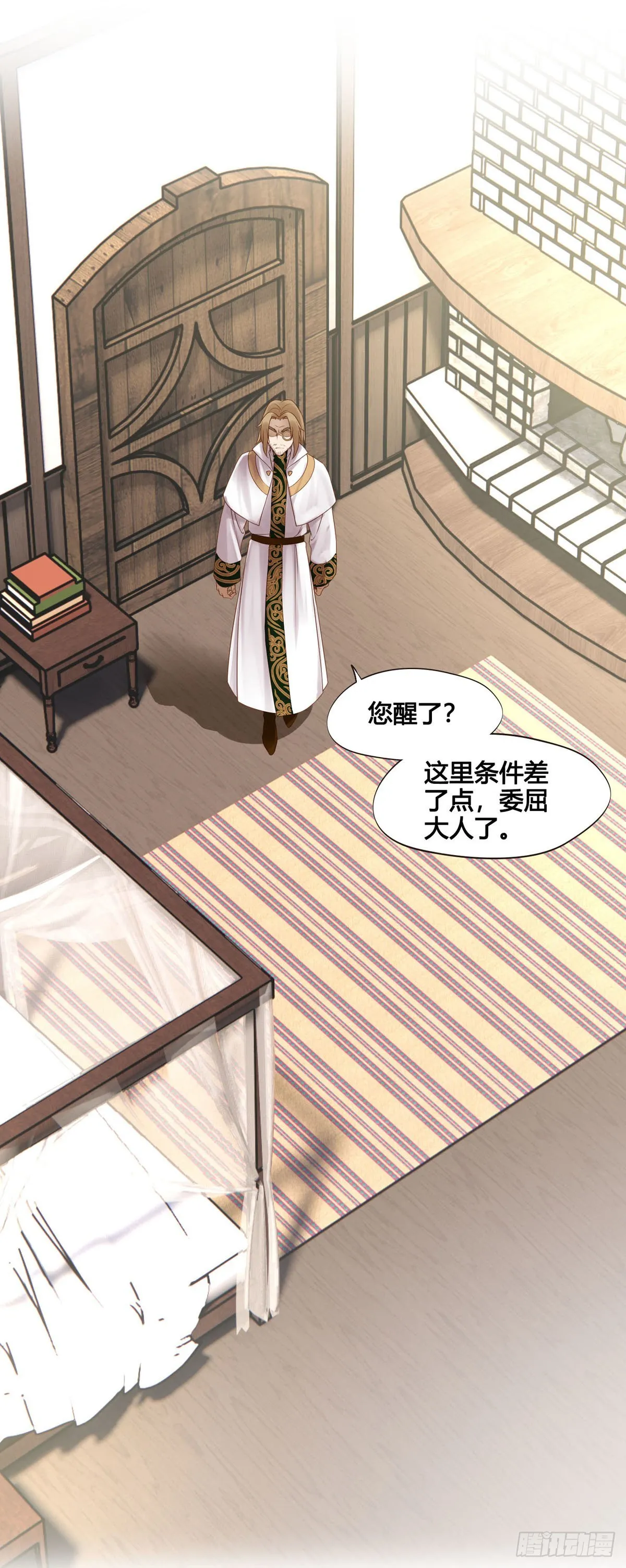 第046话 不远千里而来 第17页