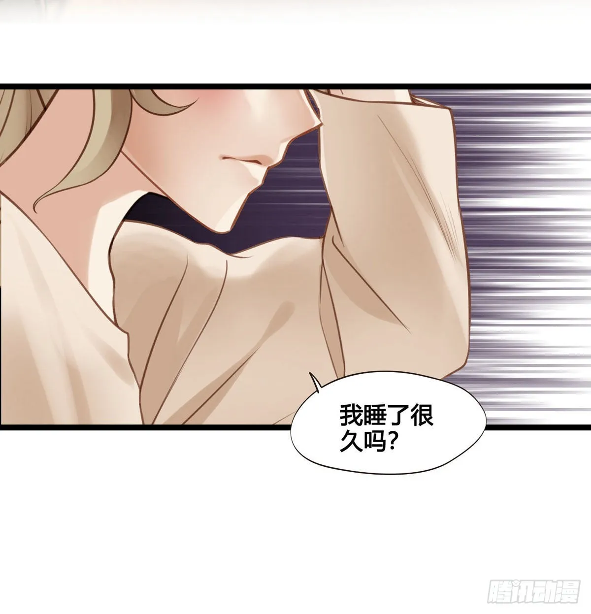 第046话 不远千里而来 第18页