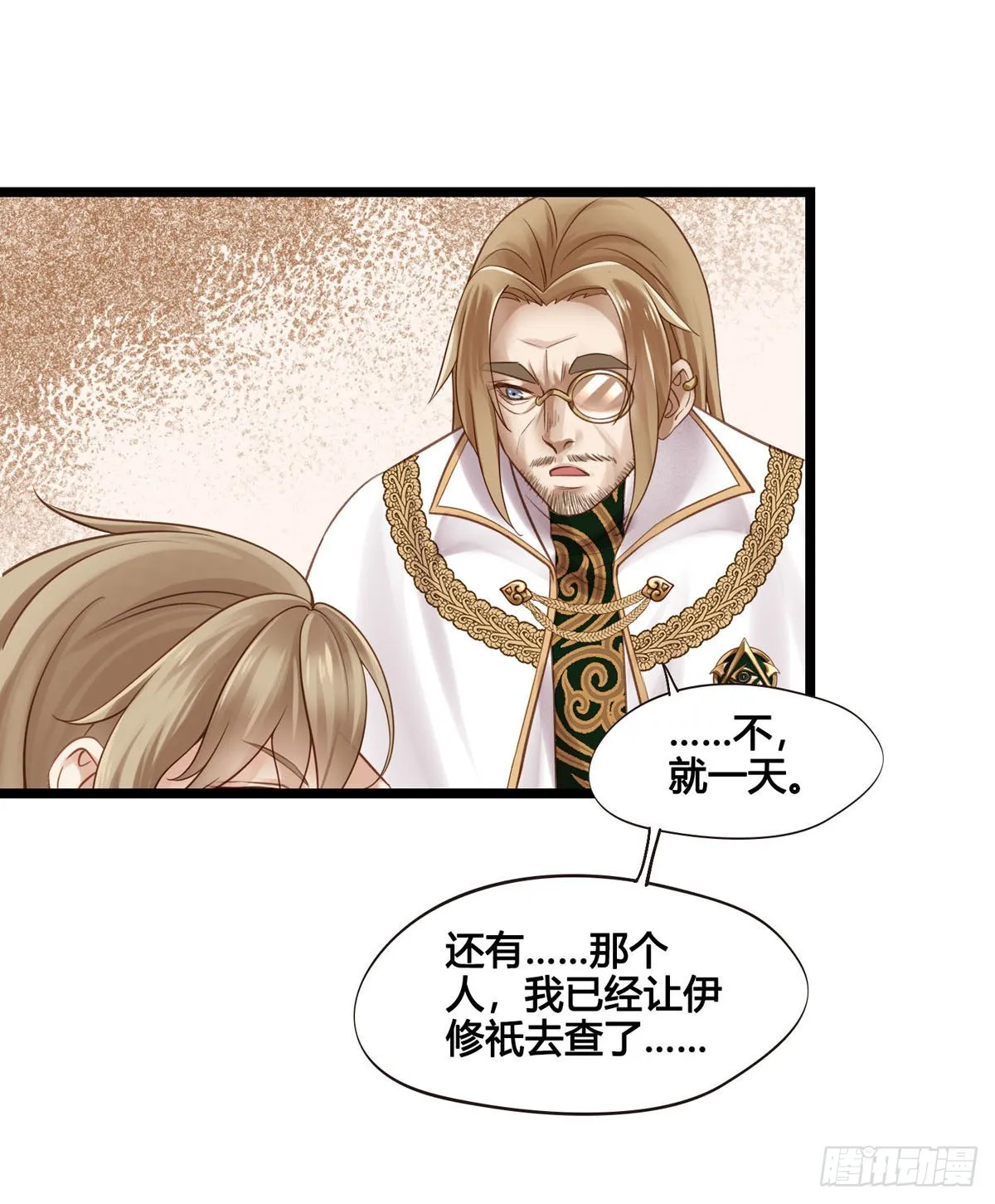 第046话 不远千里而来 第19页