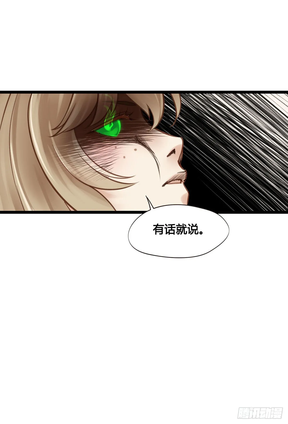第046话 不远千里而来 第21页