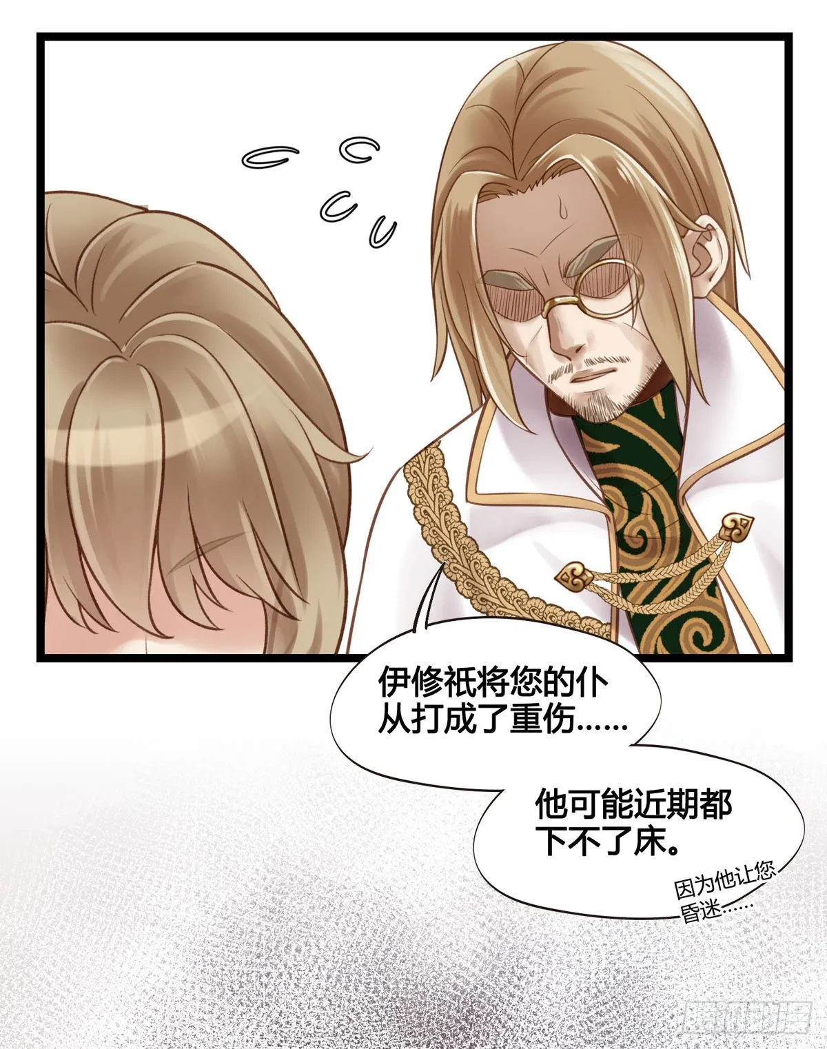 第046话 不远千里而来 第22页