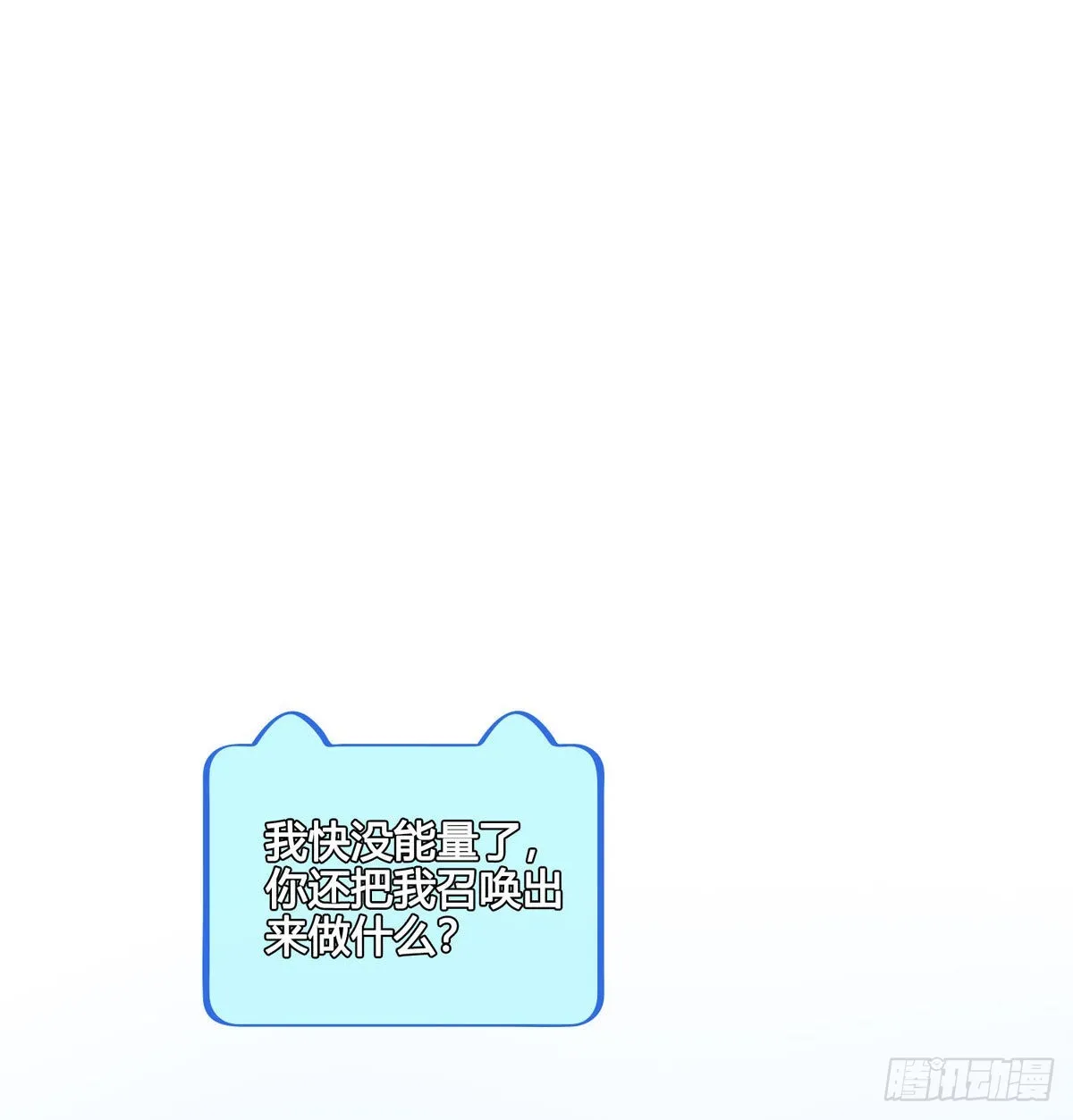 第046话 不远千里而来 第24页