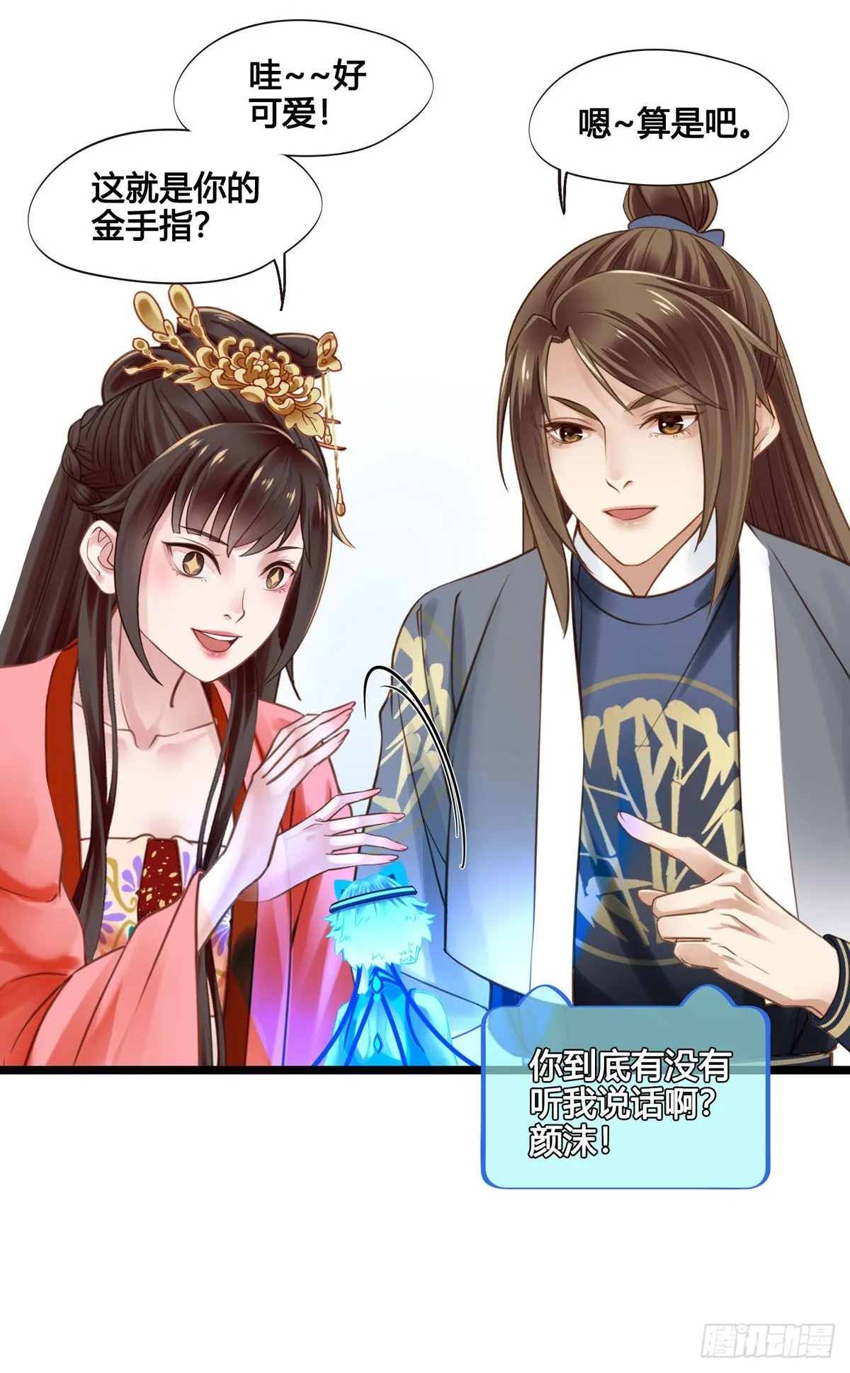 第046话 不远千里而来 第26页