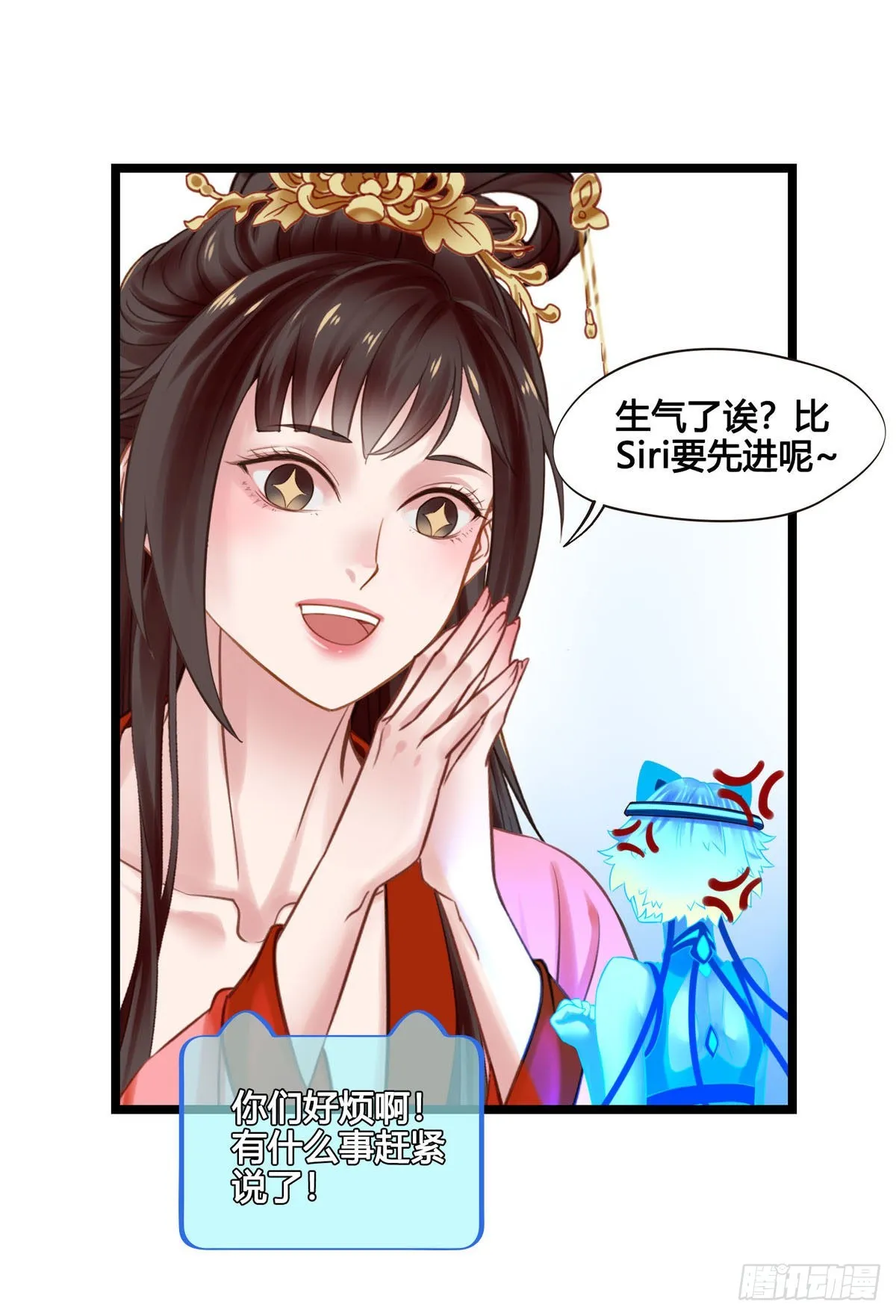 第046话 不远千里而来 第27页