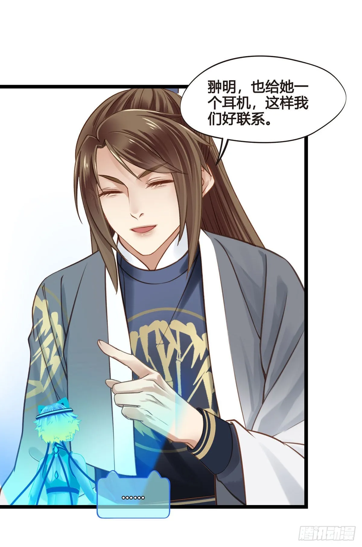 第046话 不远千里而来 第28页