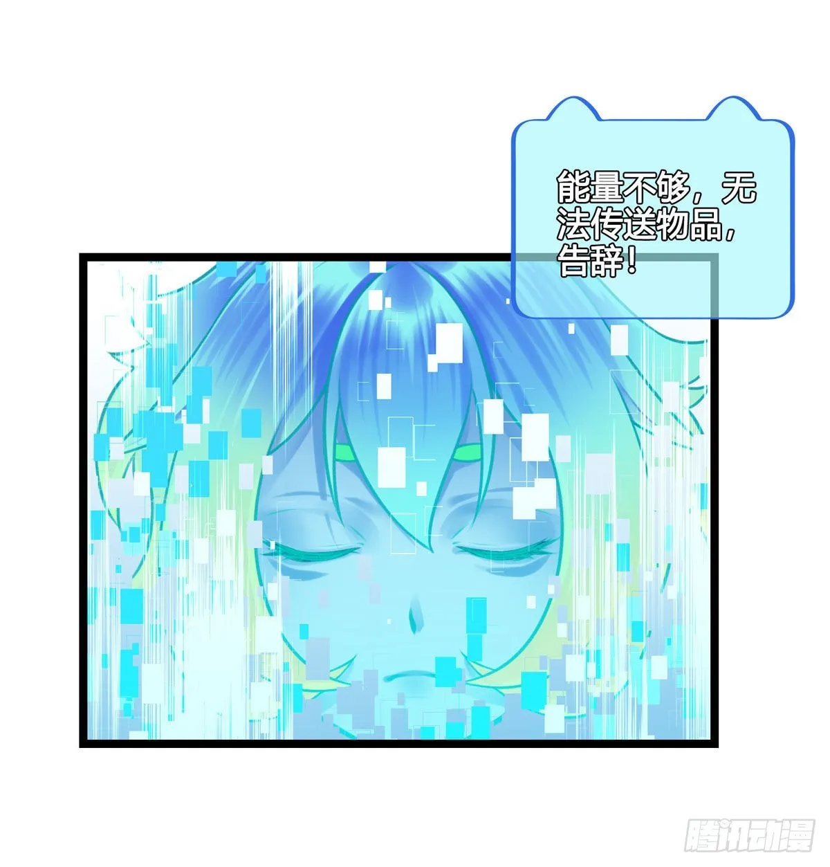 第046话 不远千里而来 第29页