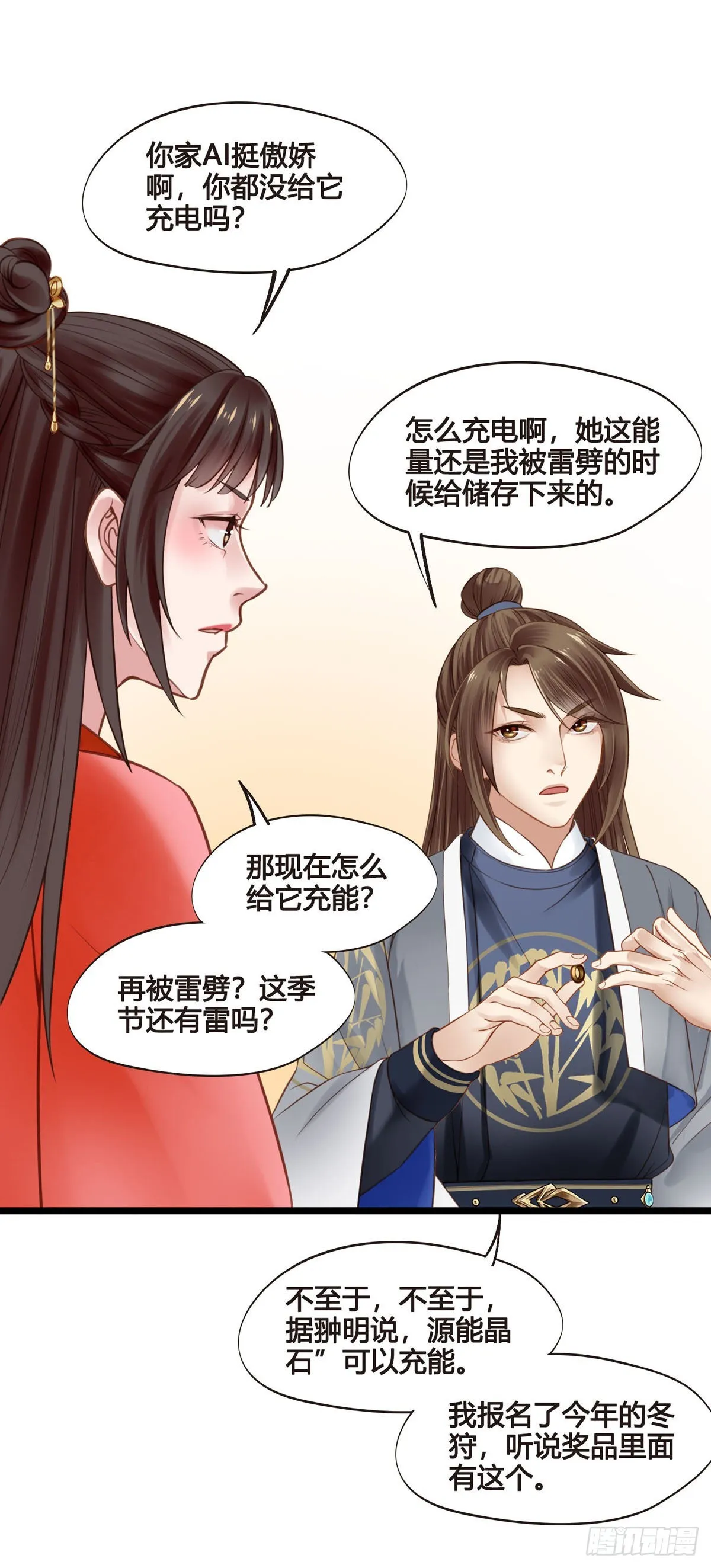 第046话 不远千里而来 第30页
