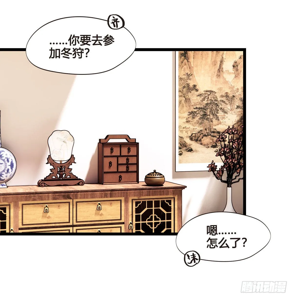 第046话 不远千里而来 第31页