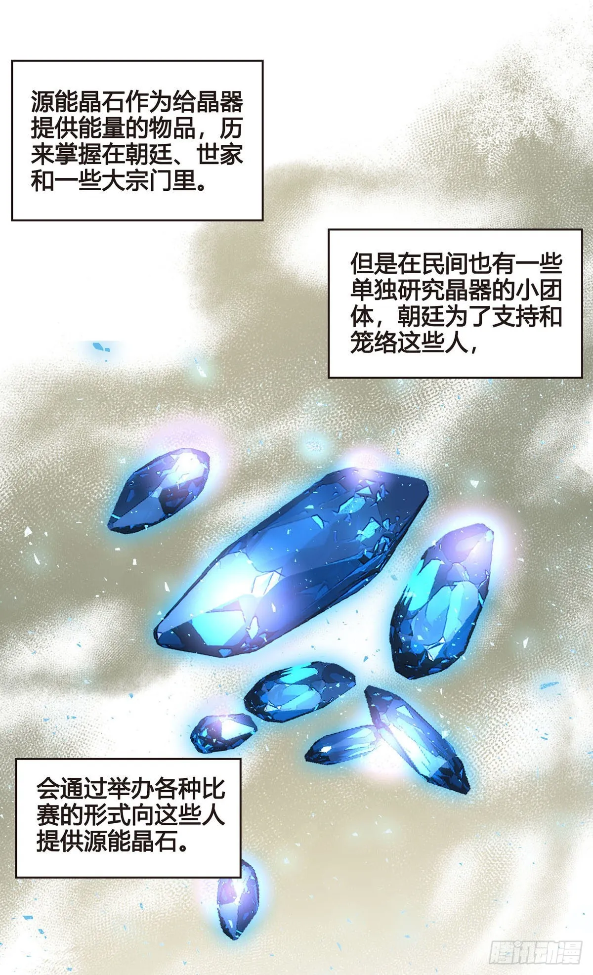 第046话 不远千里而来 第33页