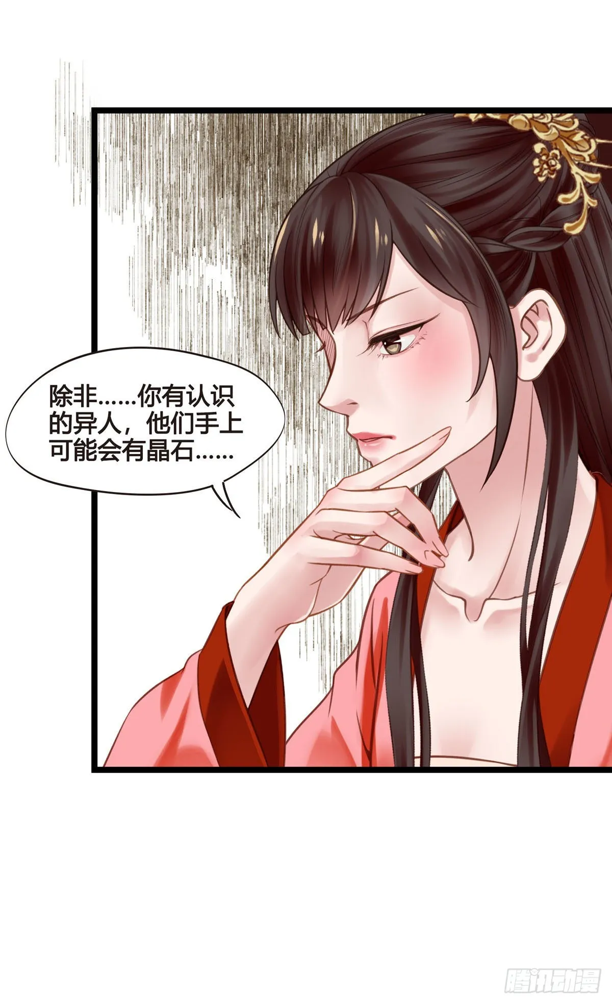 第046话 不远千里而来 第35页