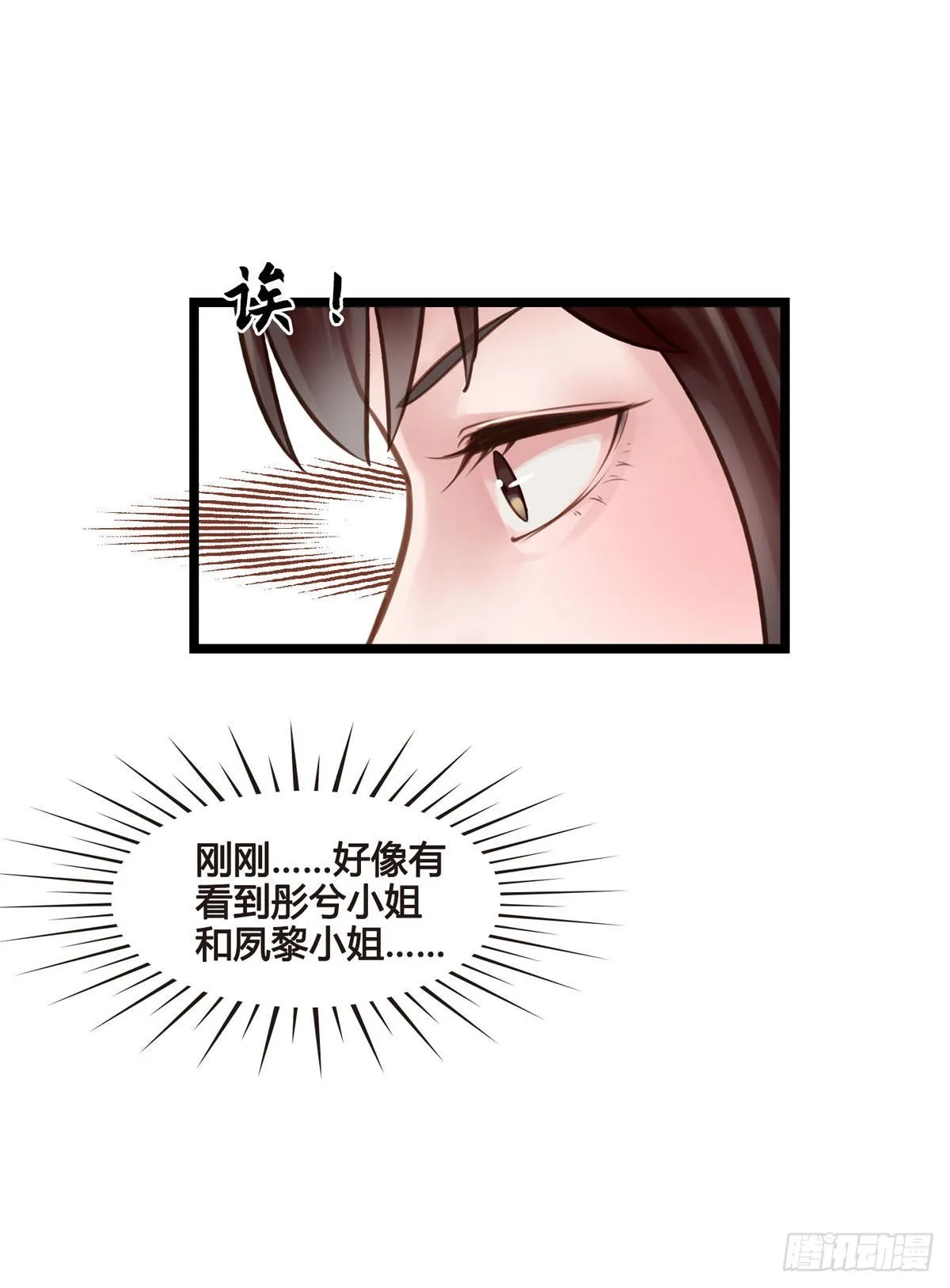 第046话 不远千里而来 第36页