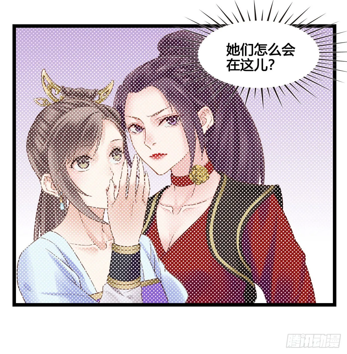第046话 不远千里而来 第37页