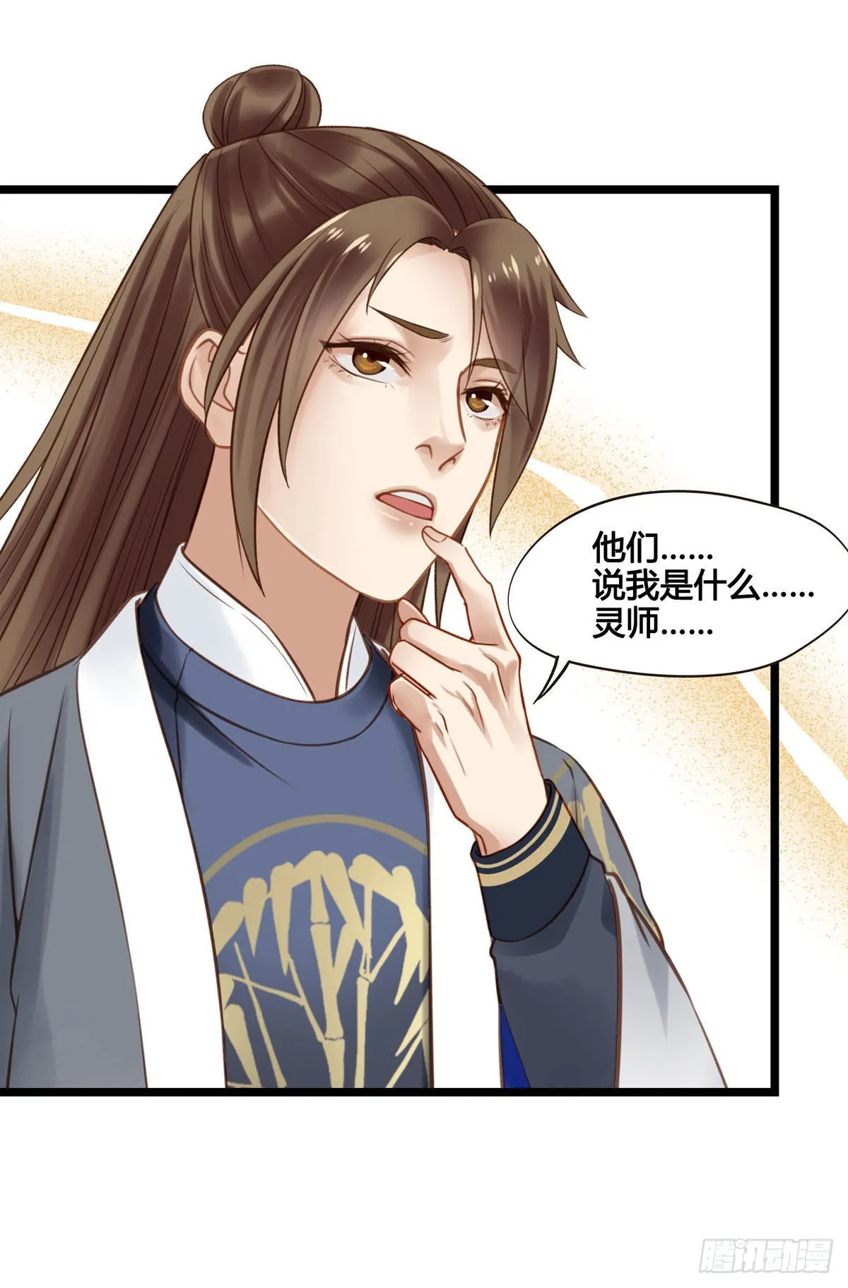 第046话 不远千里而来 第40页