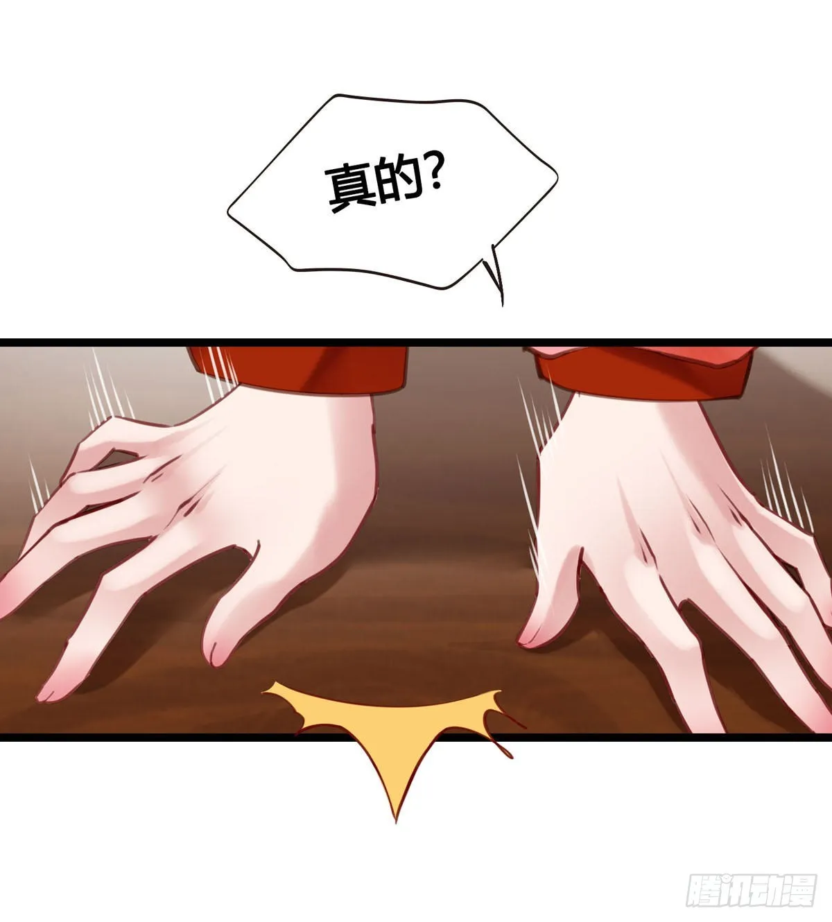 第046话 不远千里而来 第41页