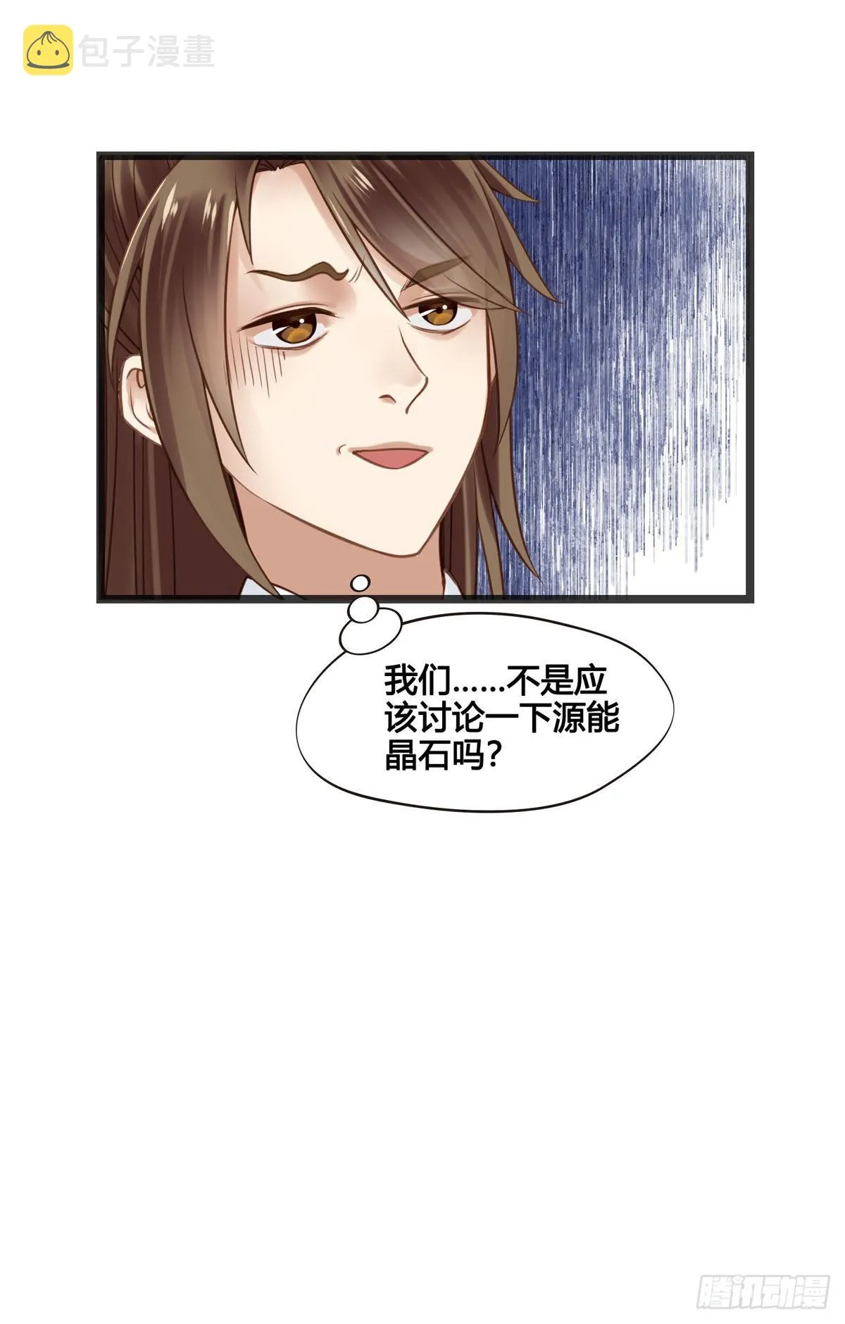 第046话 不远千里而来 第43页