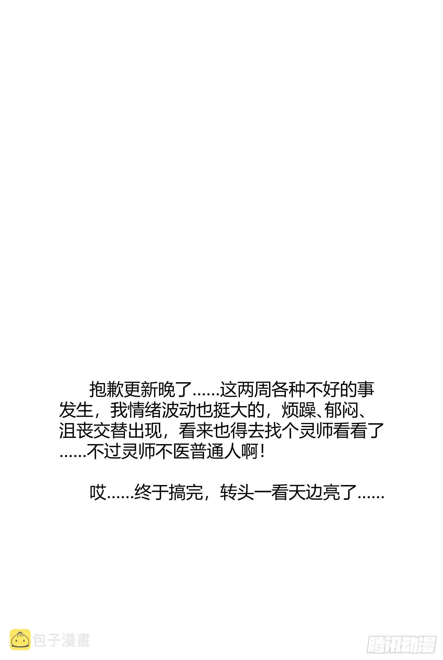 第045话 他乡遇故知 第5页
