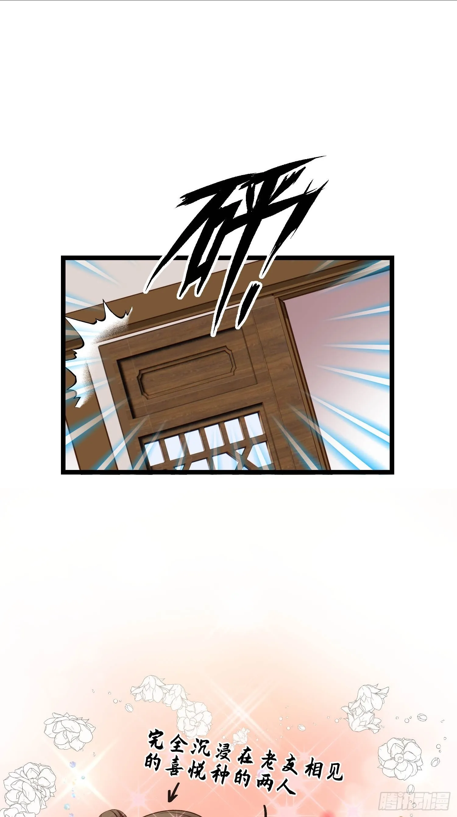 第045话 他乡遇故知 第11页