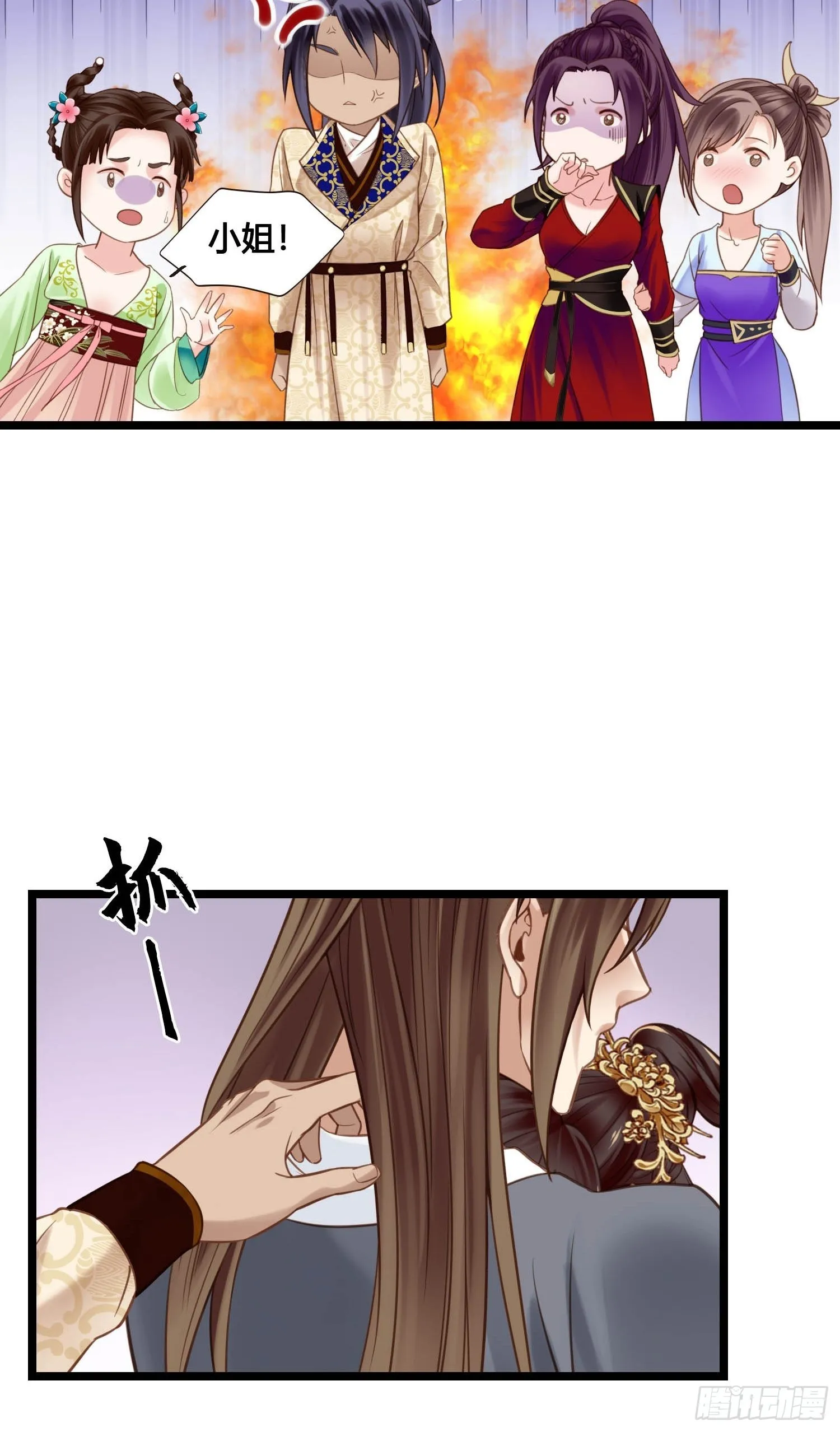 第045话 他乡遇故知 第13页
