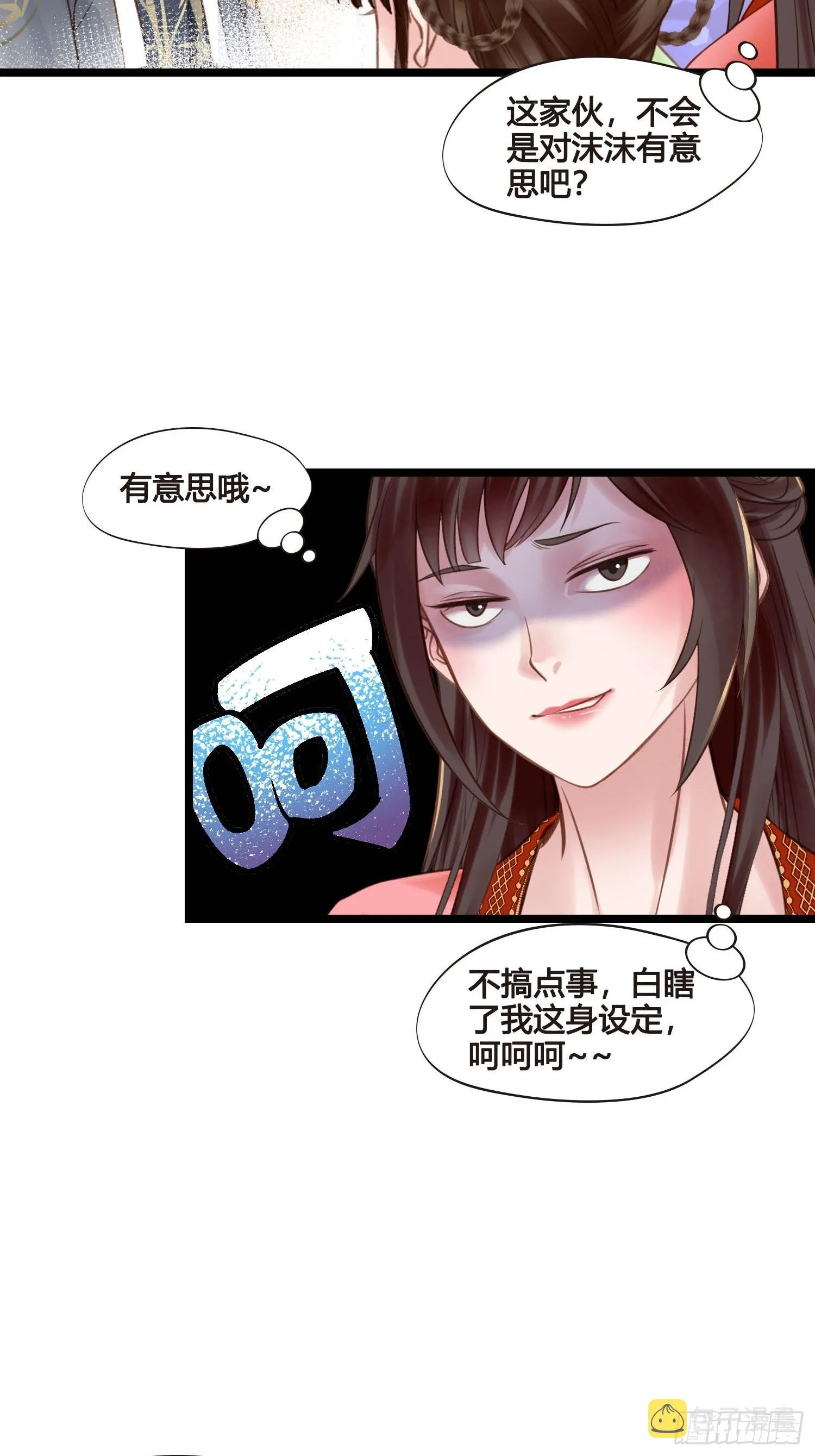 第045话 他乡遇故知 第16页