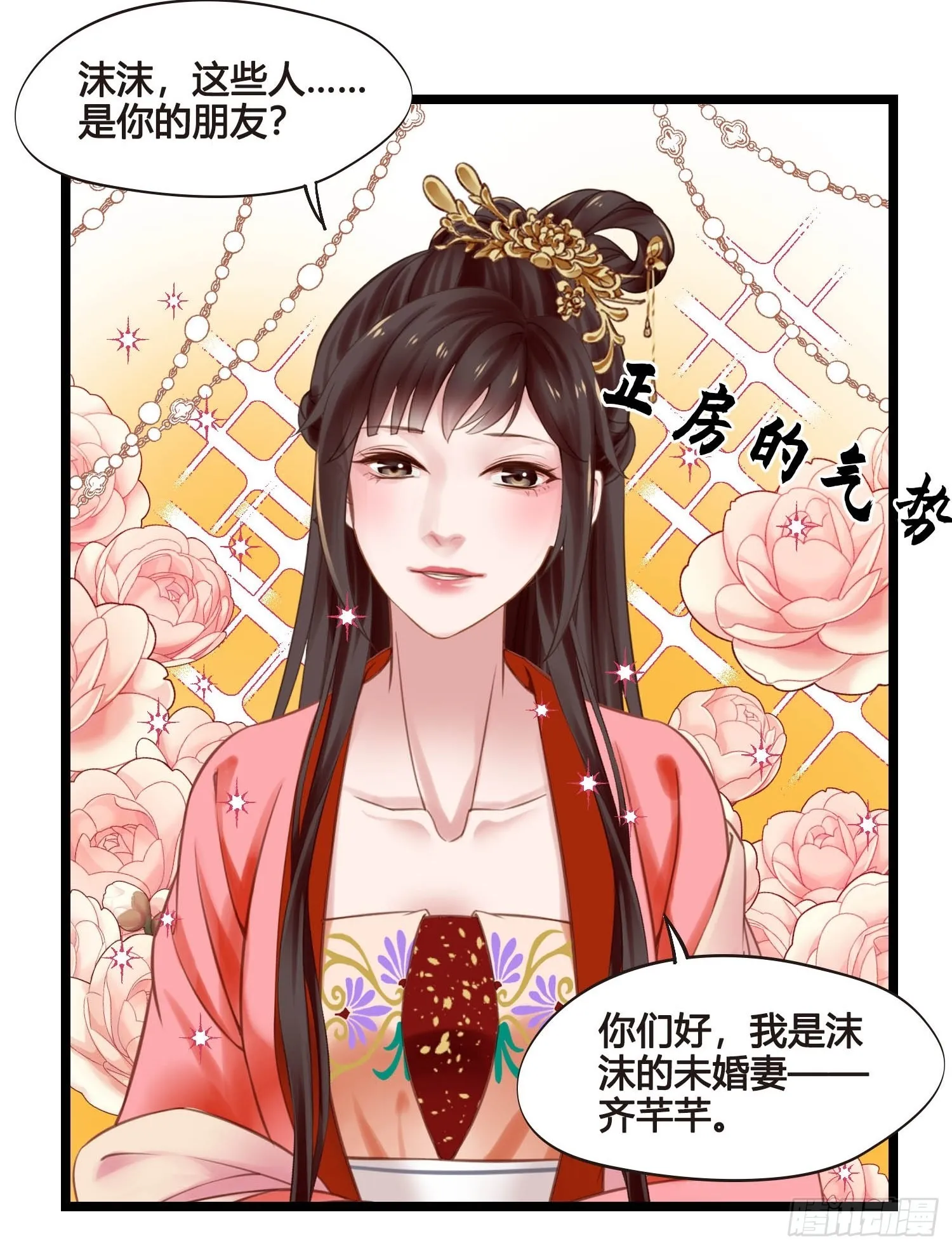 第045话 他乡遇故知 第17页