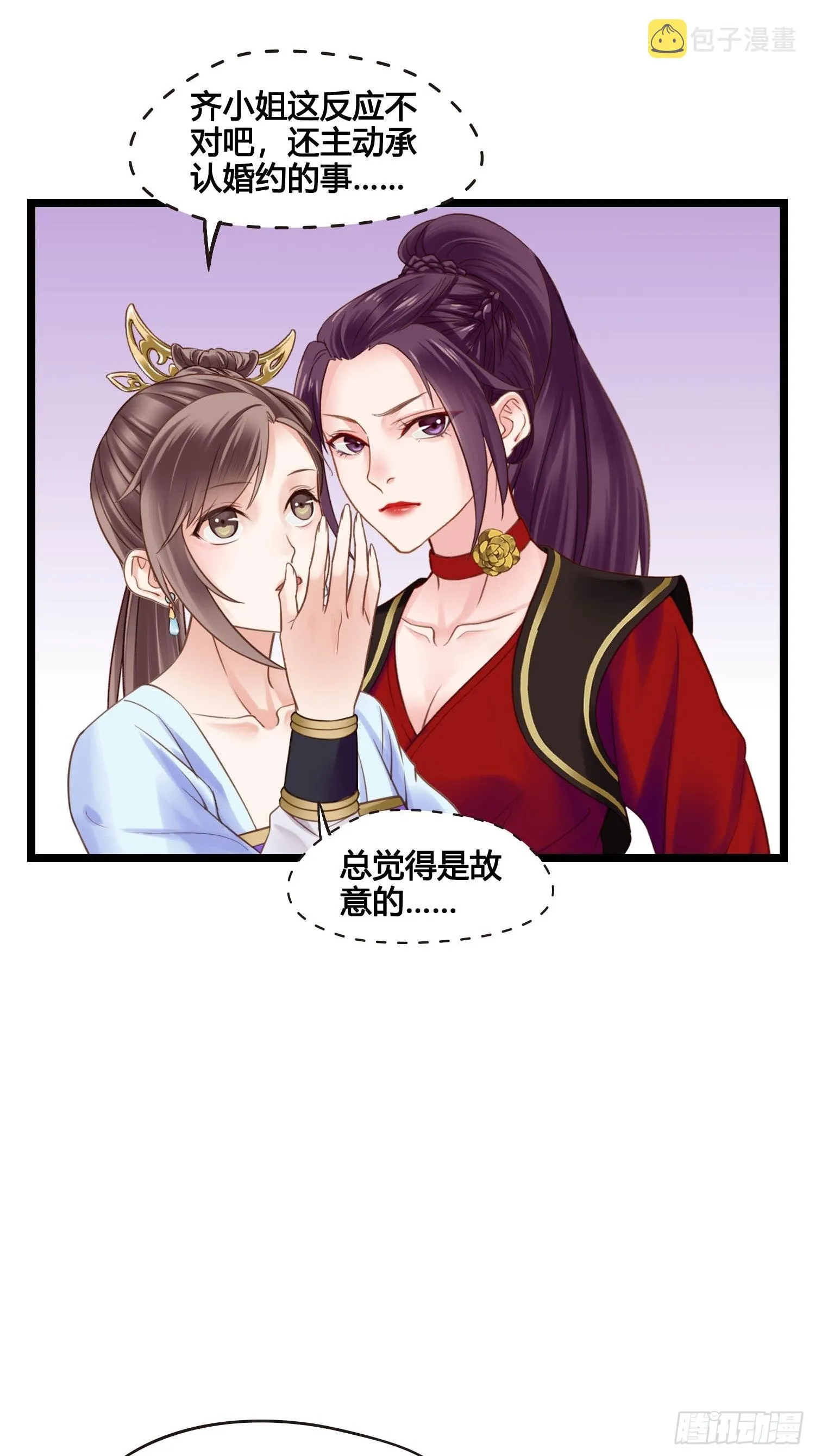 第045话 他乡遇故知 第19页