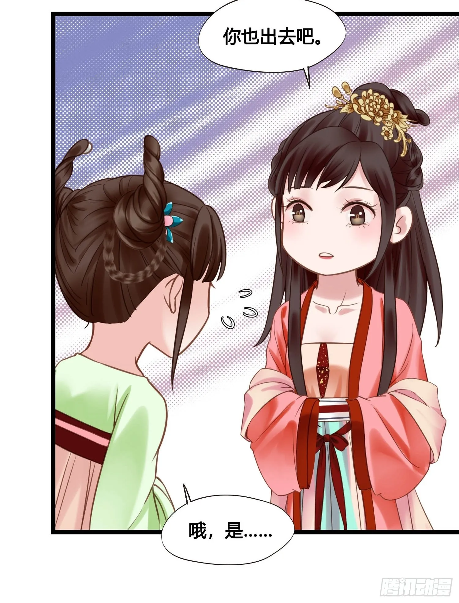 第045话 他乡遇故知 第21页