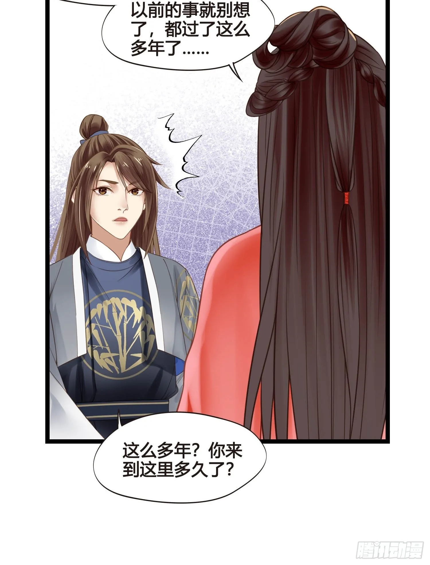第045话 他乡遇故知 第25页
