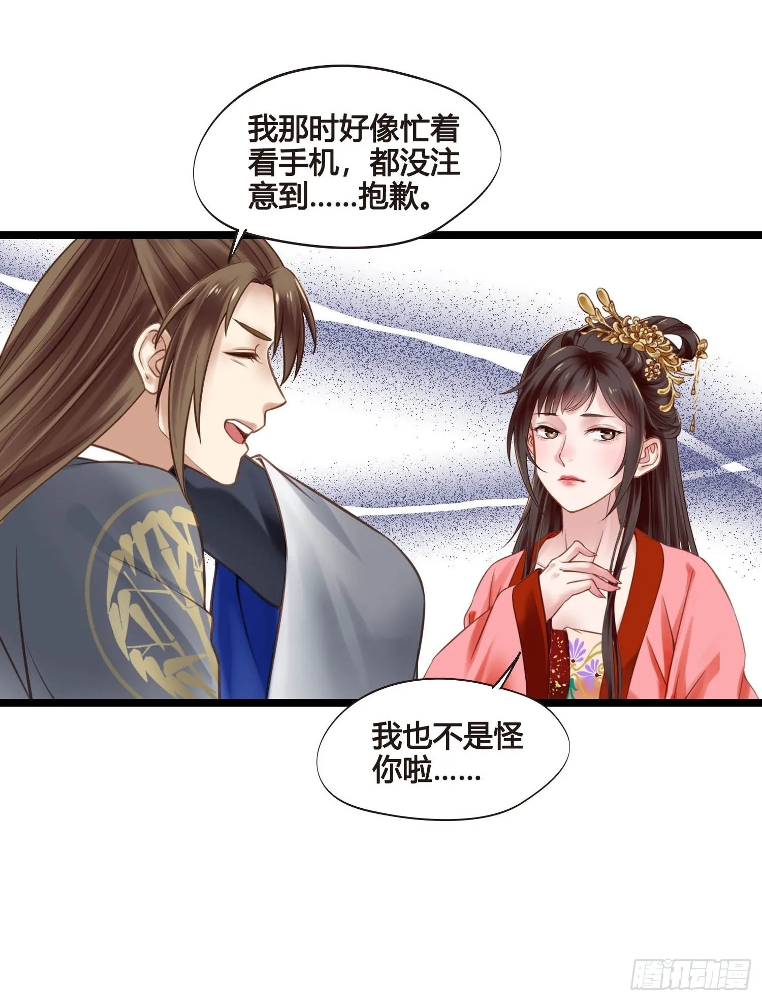 第045话 他乡遇故知 第29页