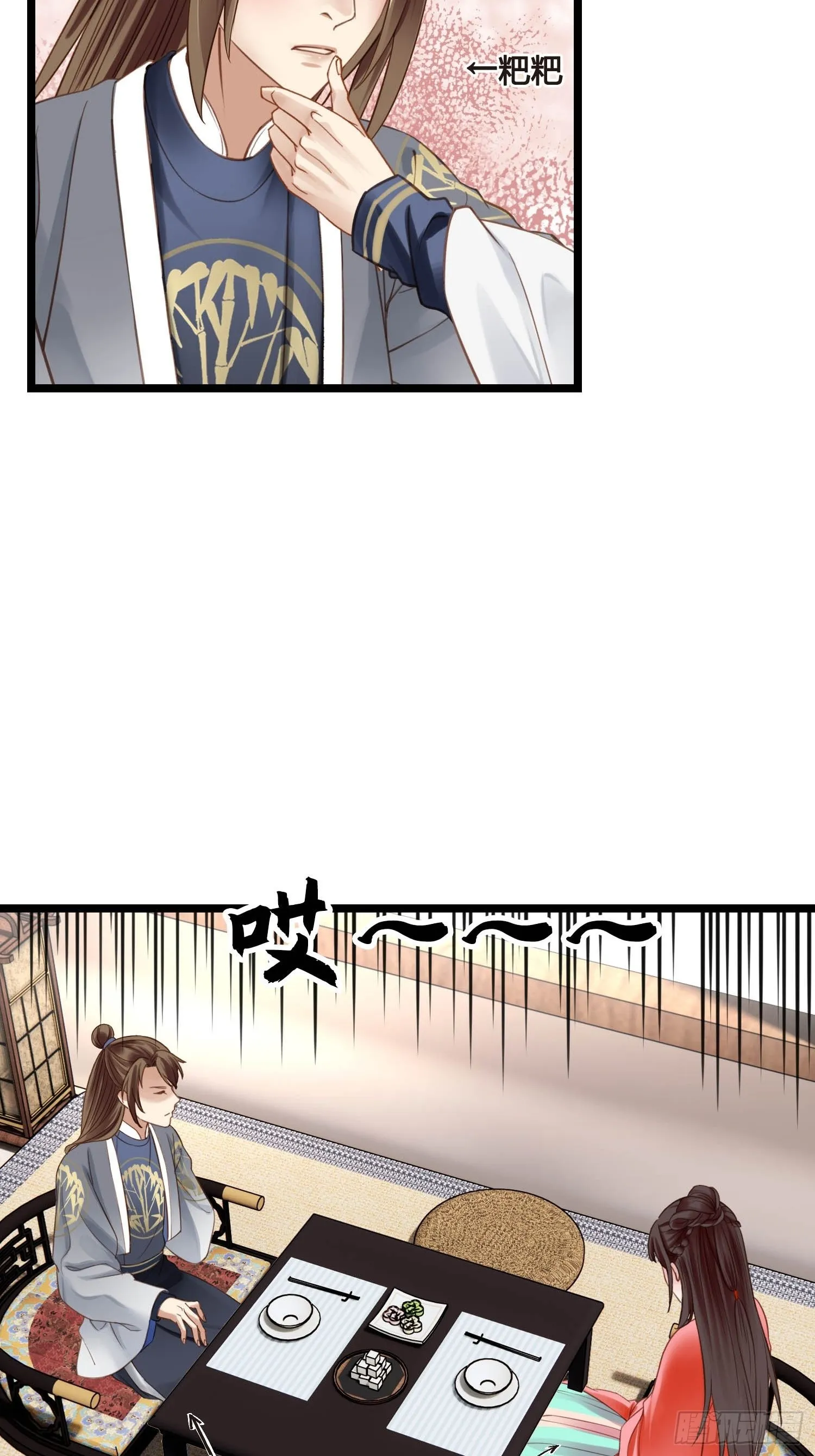 第045话 他乡遇故知 第31页