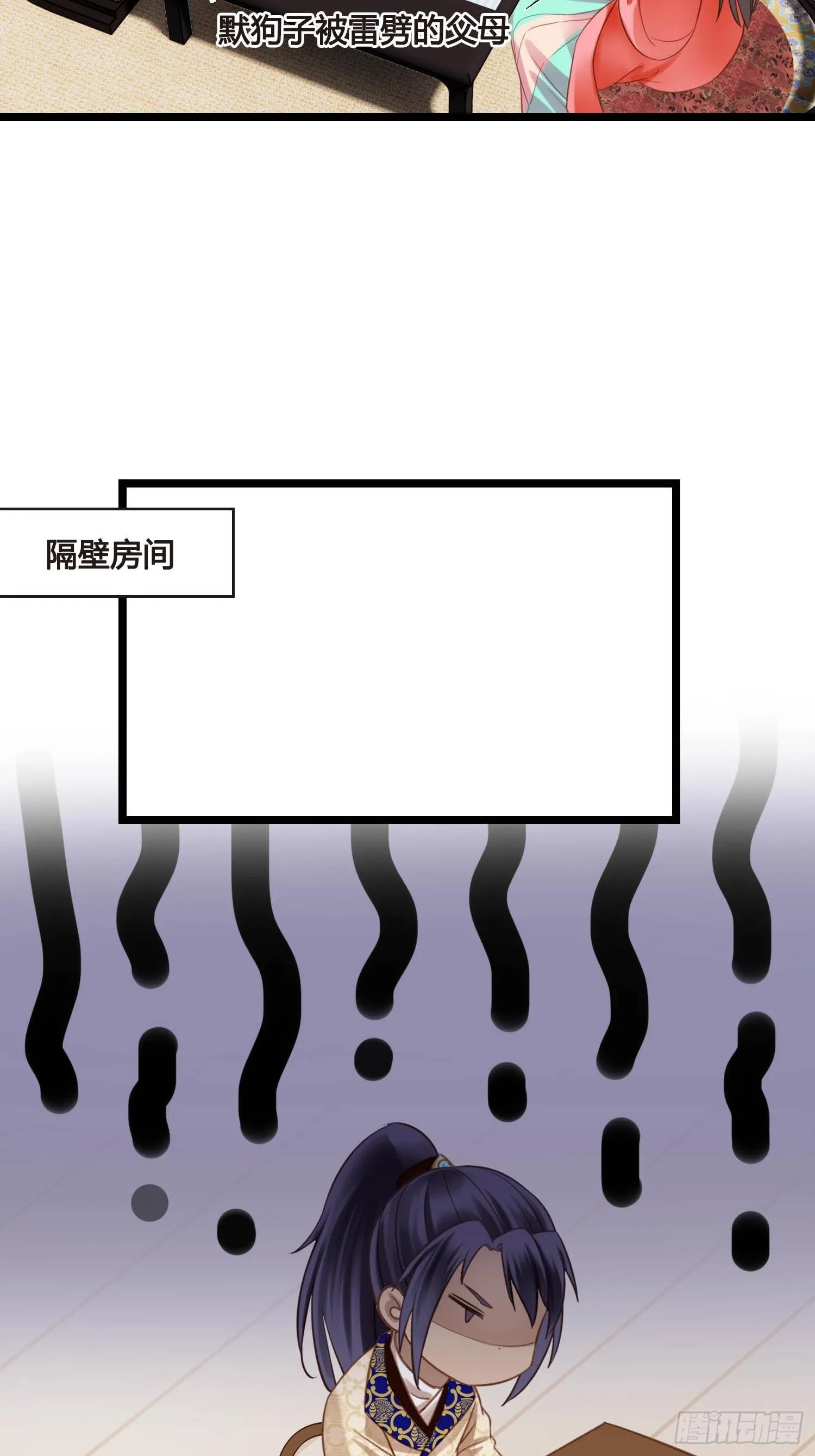 第045话 他乡遇故知 第32页