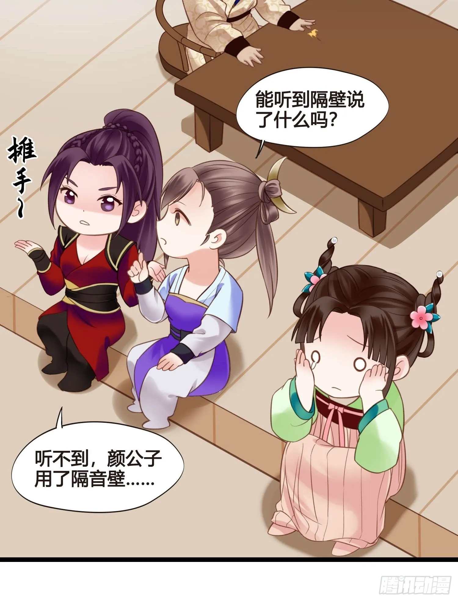 第045话 他乡遇故知 第33页