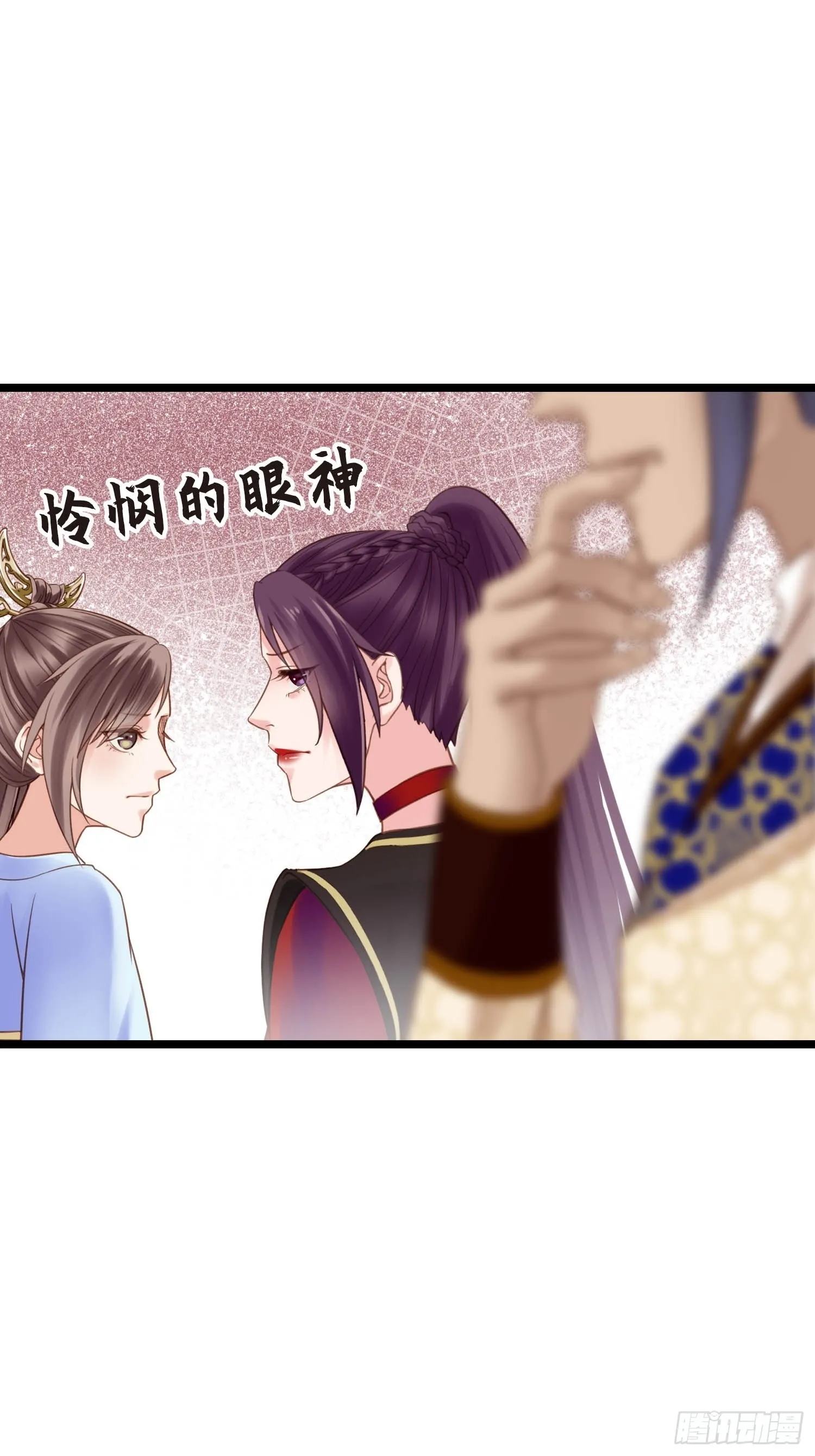 第045话 他乡遇故知 第34页