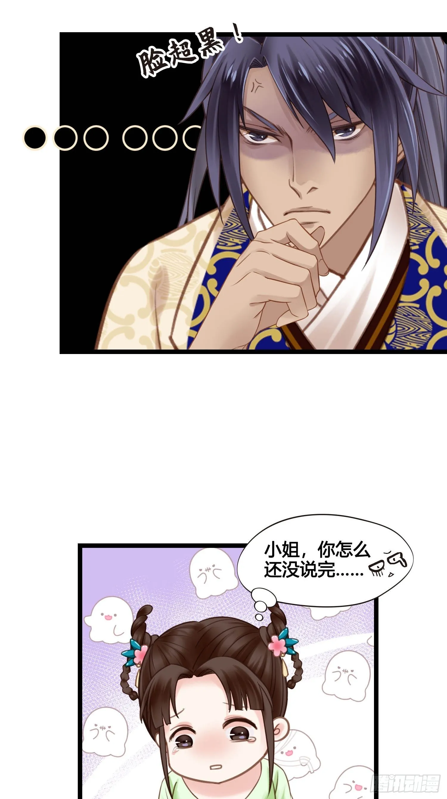第045话 他乡遇故知 第35页