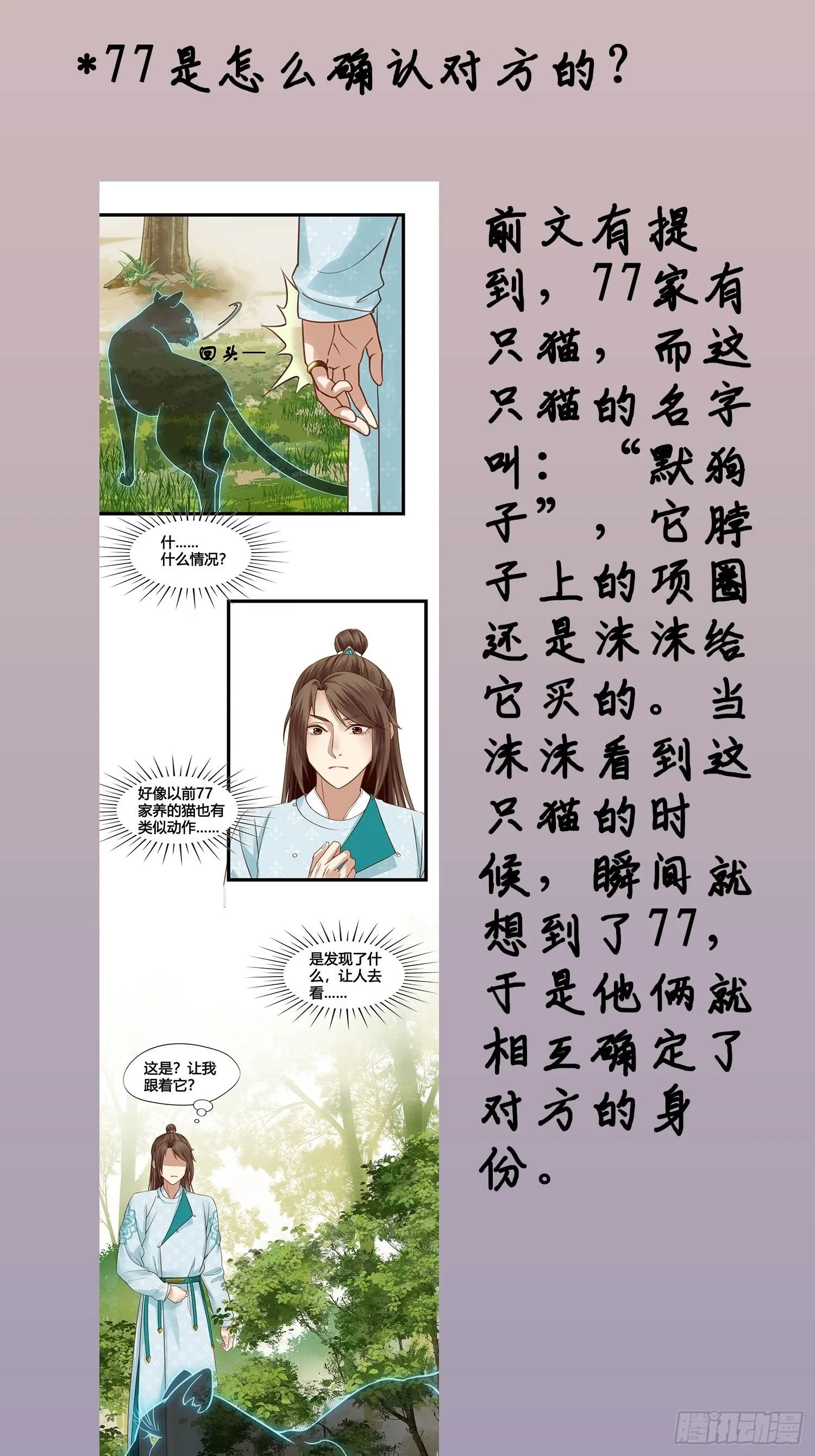 第045话 他乡遇故知 第42页
