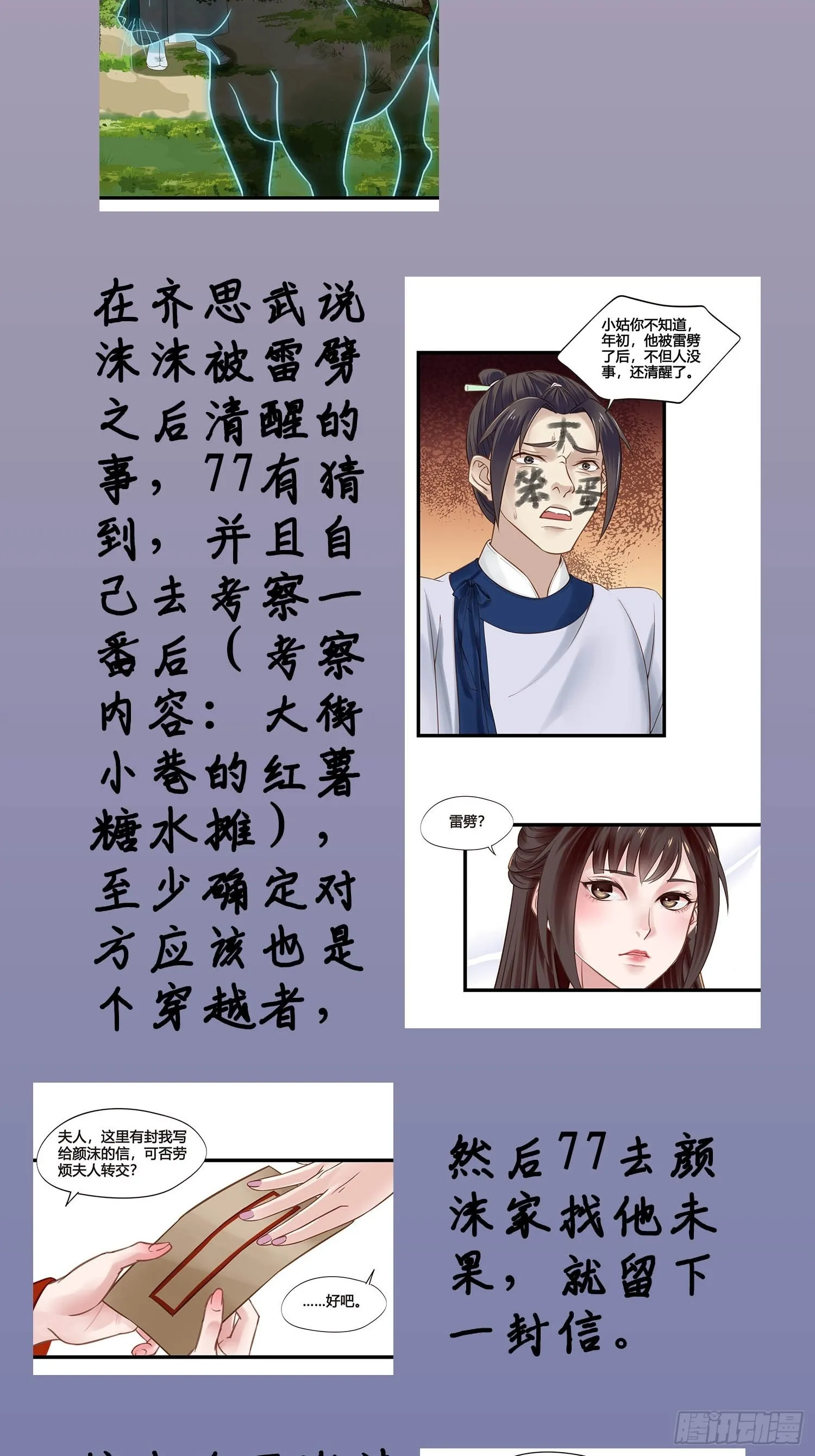 第045话 他乡遇故知 第43页