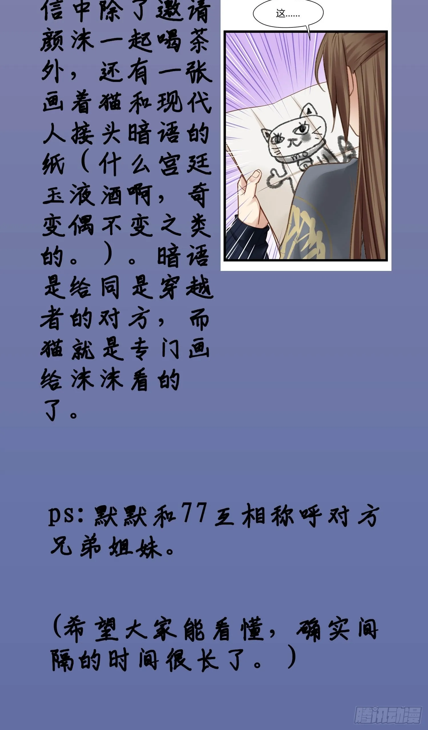第045话 他乡遇故知 第44页