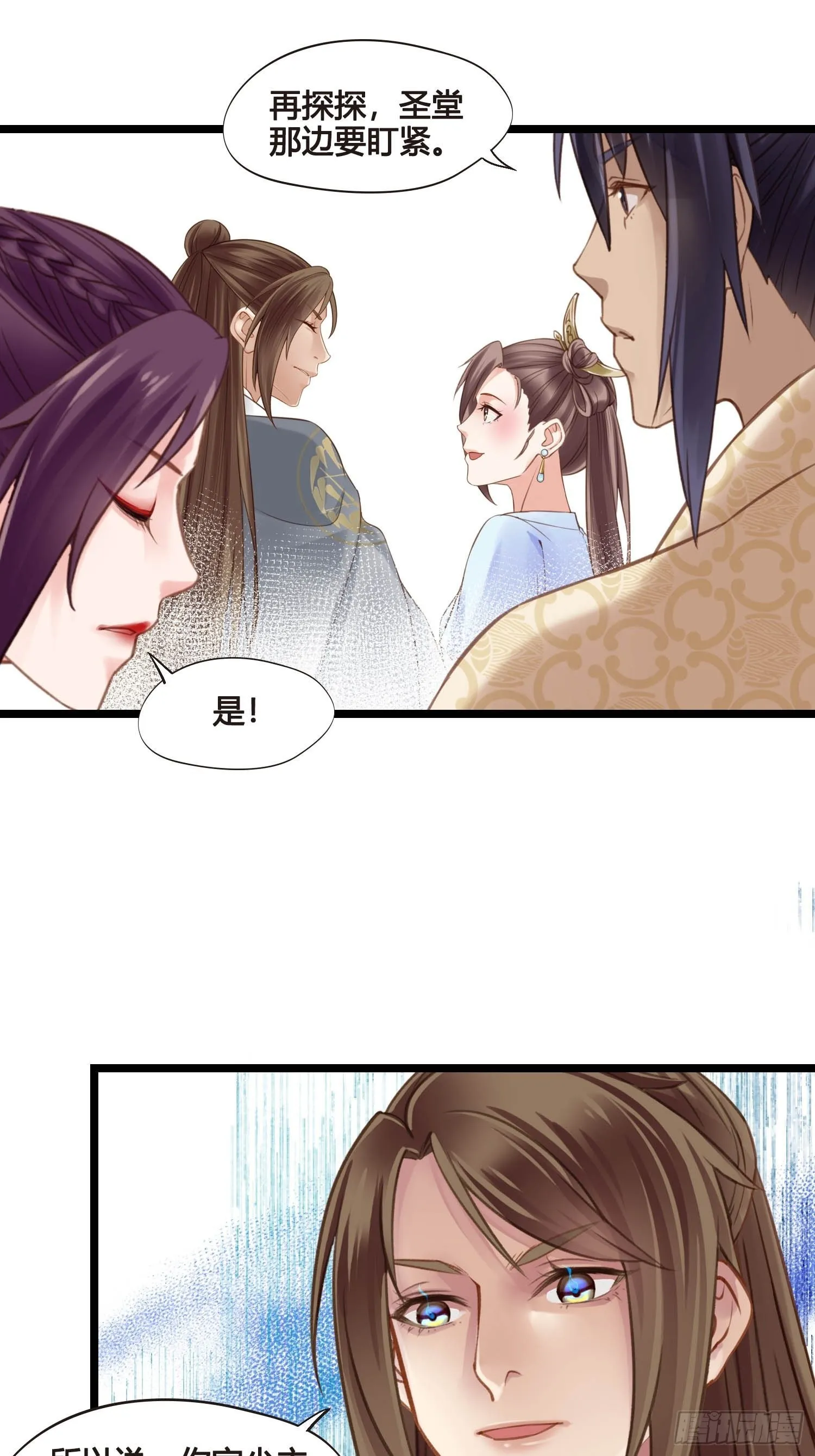 第044话 去见未婚妻？ 第1页